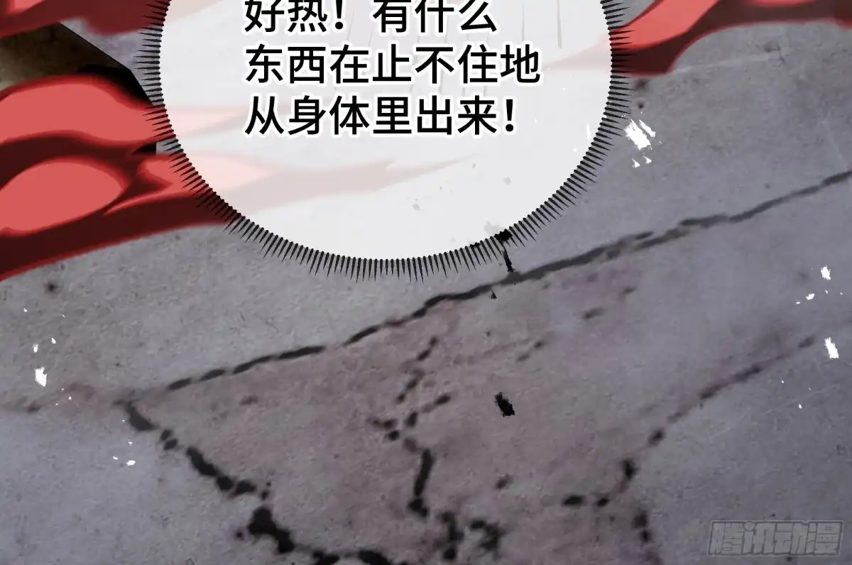 灾厄降临：我进化为猩红之王 - 第1话 血雾弥漫 - 第116张图