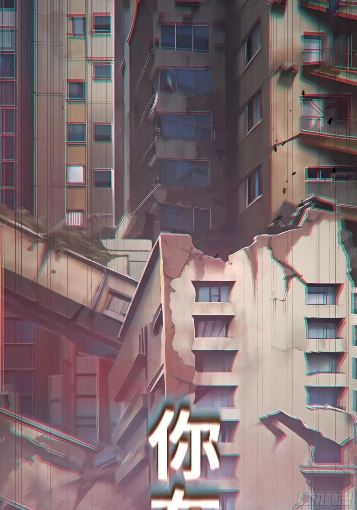 灾厄降临：我进化为猩红之王 - 第1话 血雾弥漫 - 第43张图