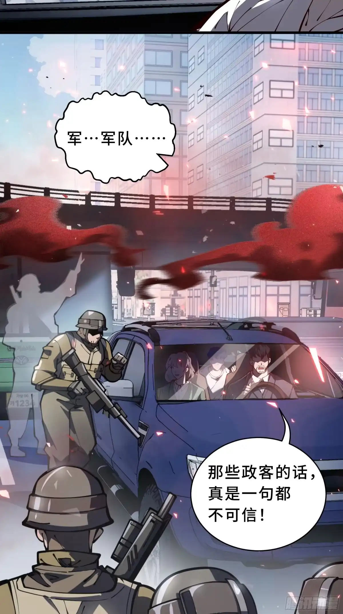 灾厄降临：我进化为猩红之王 - 第1话 血雾弥漫 - 第50张图