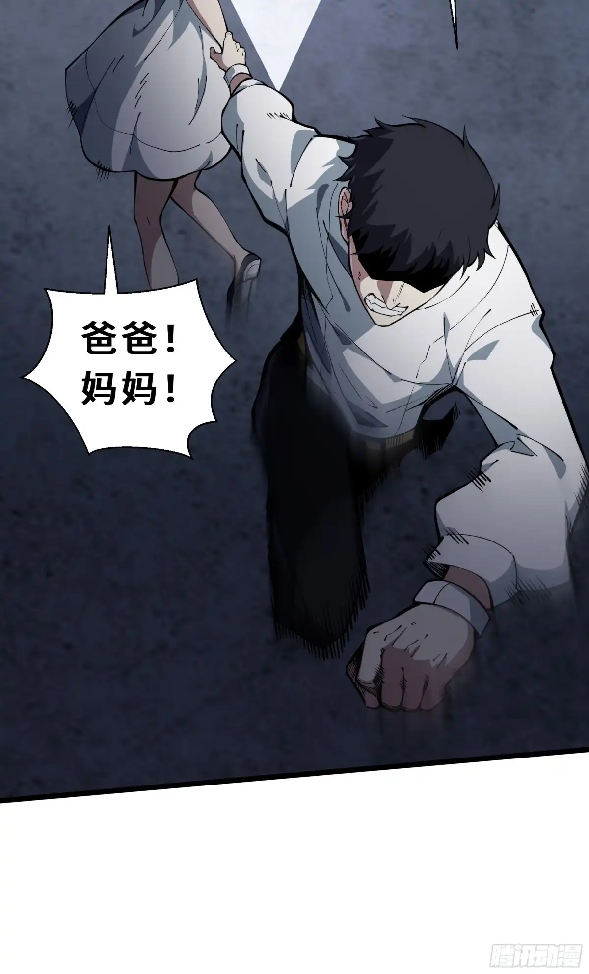 灾厄降临：我进化为猩红之王 - 第1话 血雾弥漫 - 第87张图