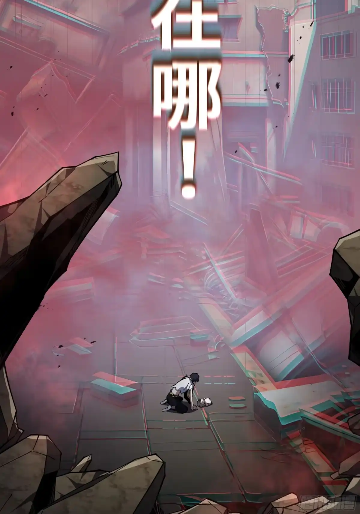 灾厄降临：我进化为猩红之王 - 第1话 血雾弥漫 - 第44张图