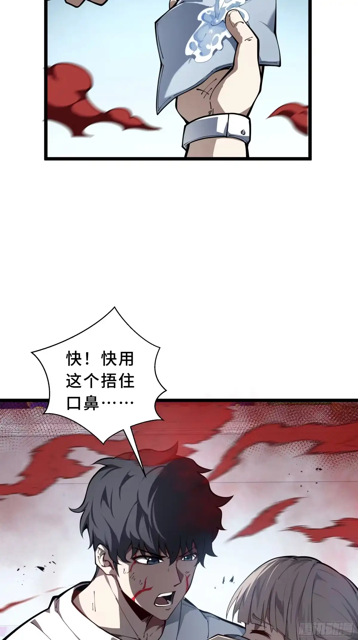 灾厄降临：我进化为猩红之王 - 第1话 血雾弥漫 - 第112张图