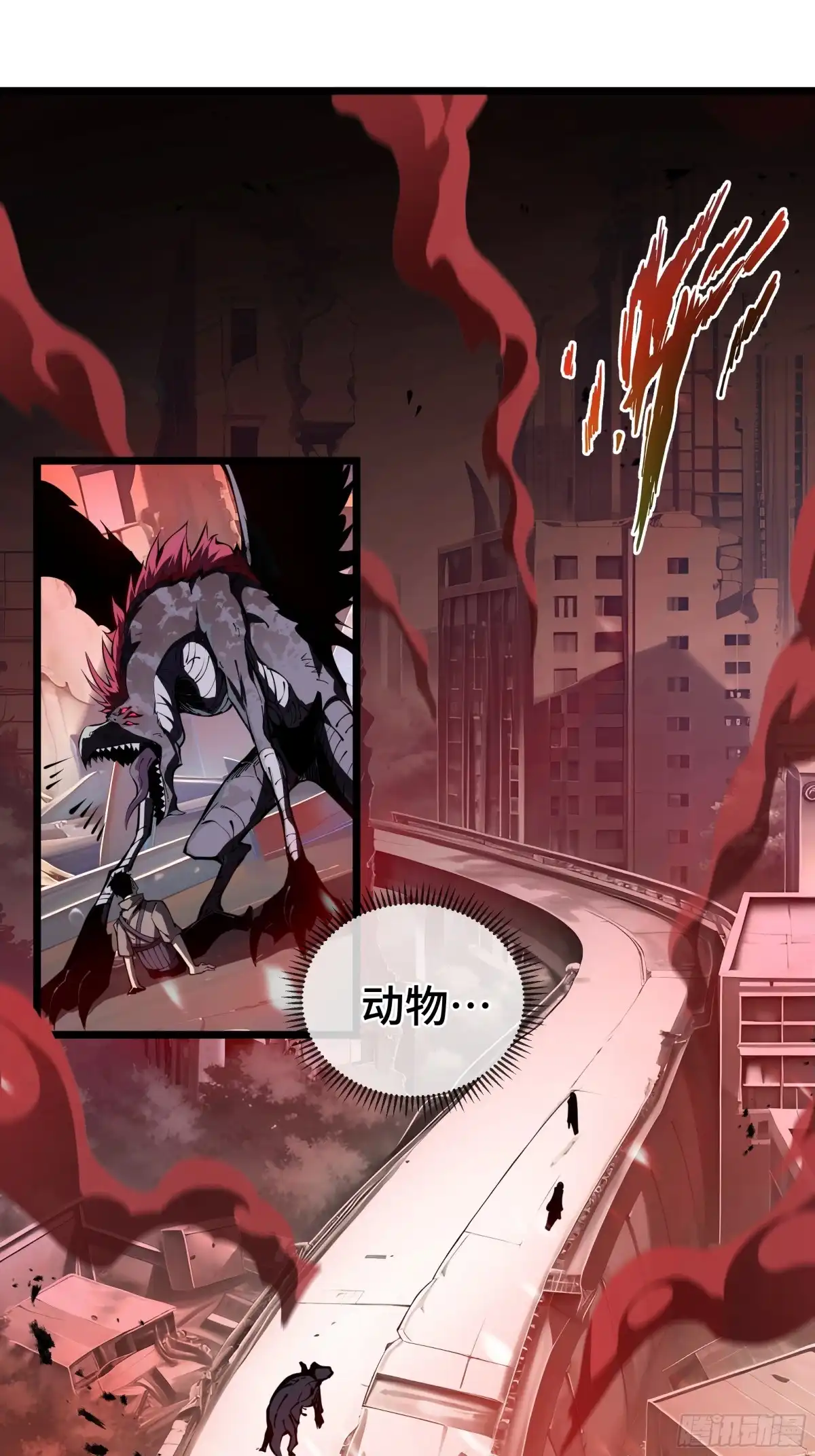 灾厄降临：我进化为猩红之王 - 第1话 血雾弥漫 - 第91张图