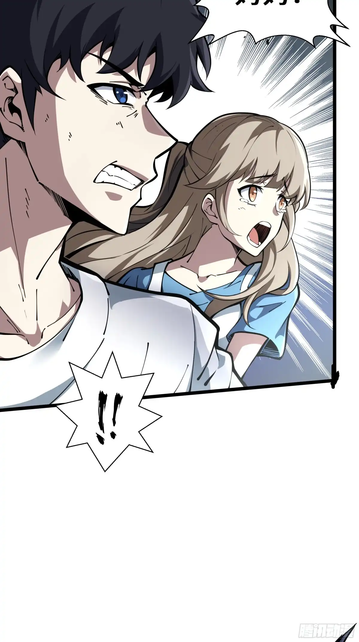 灾厄降临：我进化为猩红之王 - 第1话 血雾弥漫 - 第84张图