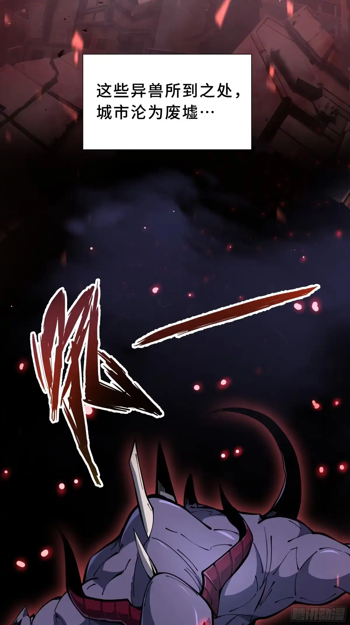 灾厄降临：我进化为猩红之王 - 第1话 血雾弥漫 - 第11张图