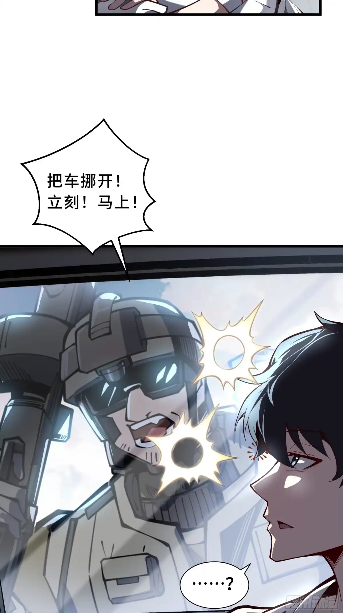 灾厄降临：我进化为猩红之王 - 第1话 血雾弥漫 - 第49张图