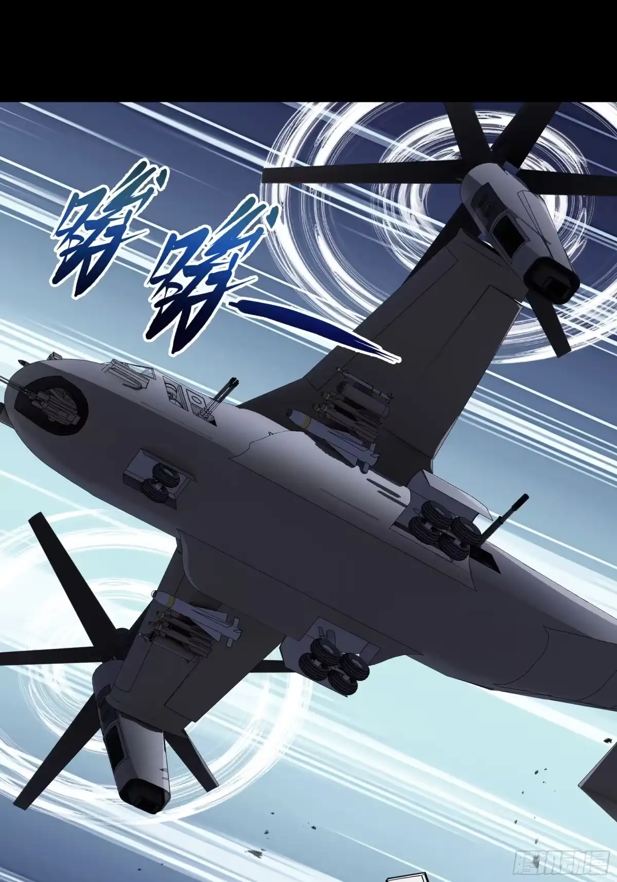 灾厄降临：我进化为猩红之王 - 第1话 血雾弥漫 - 第15张图