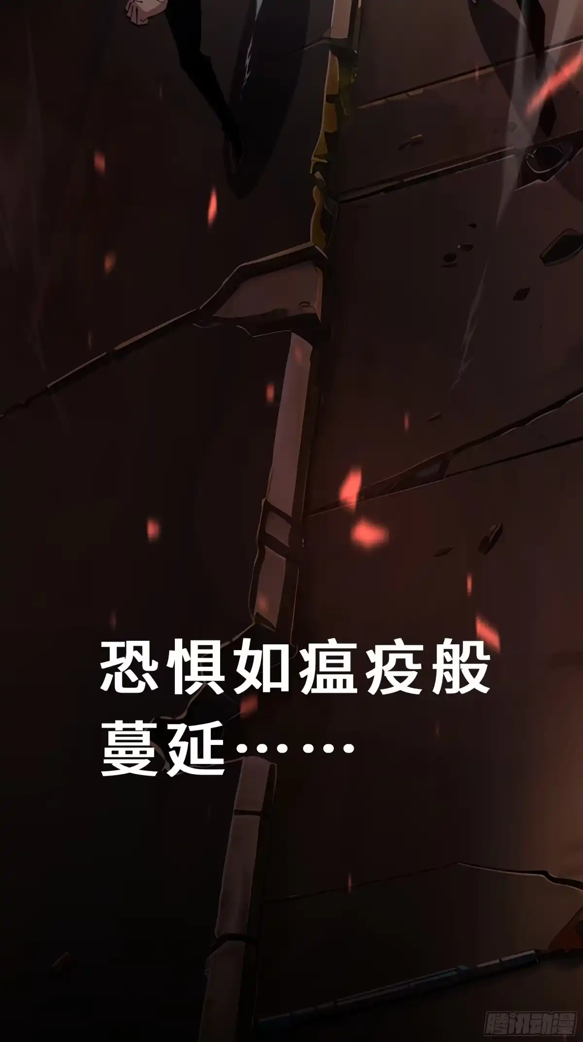 灾厄降临：我进化为猩红之王 - 第1话 血雾弥漫 - 第13张图