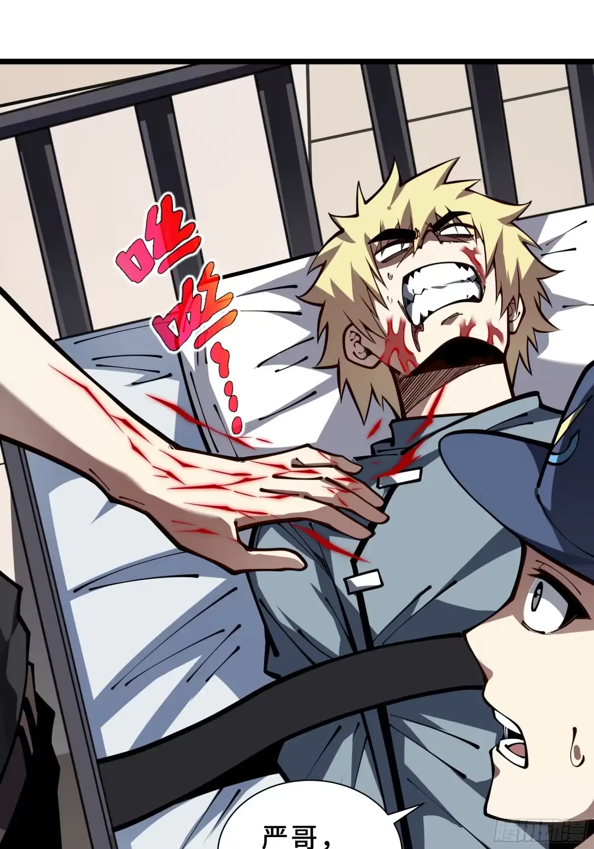 灾厄降临：我进化为猩红之王 - 第19话 隔墙有耳 - 第24张图