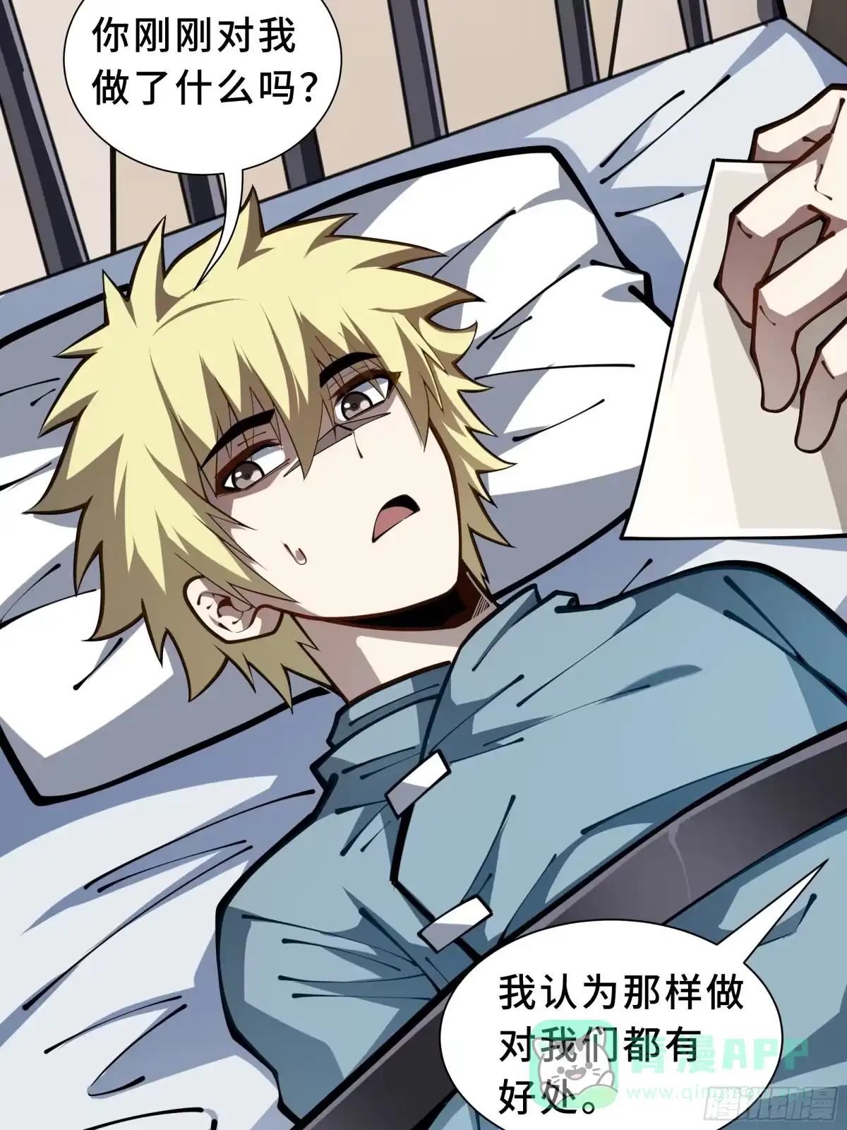 灾厄降临：我进化为猩红之王 - 第19话 隔墙有耳 - 第31张图