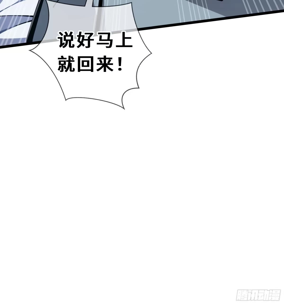 灾厄降临：我进化为猩红之王 - 第19话 隔墙有耳 - 第19张图