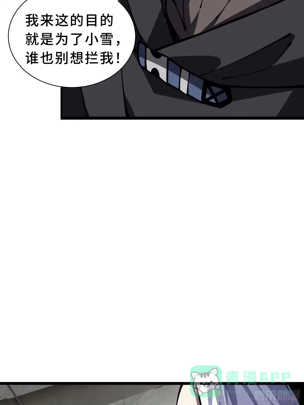 灾厄降临：我进化为猩红之王 - 第19话 隔墙有耳 - 第41张图