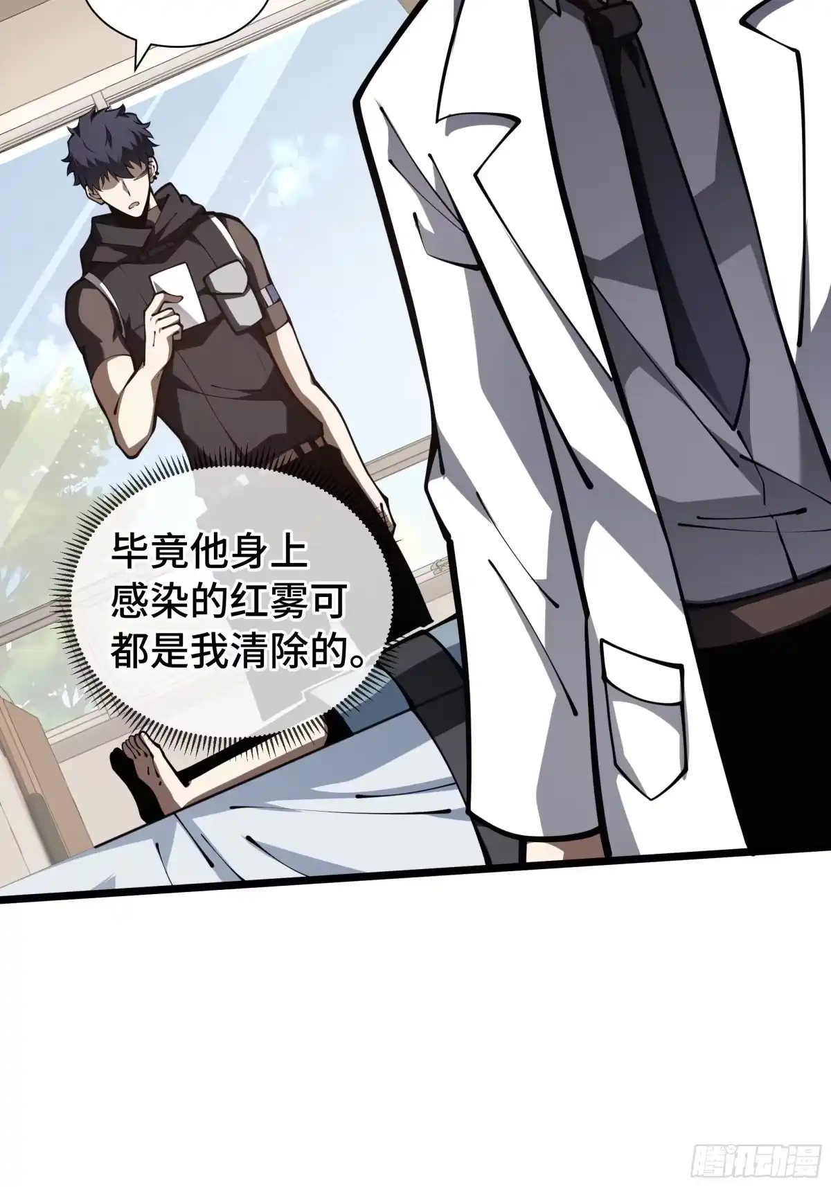 灾厄降临：我进化为猩红之王 - 第19话 隔墙有耳 - 第8张图