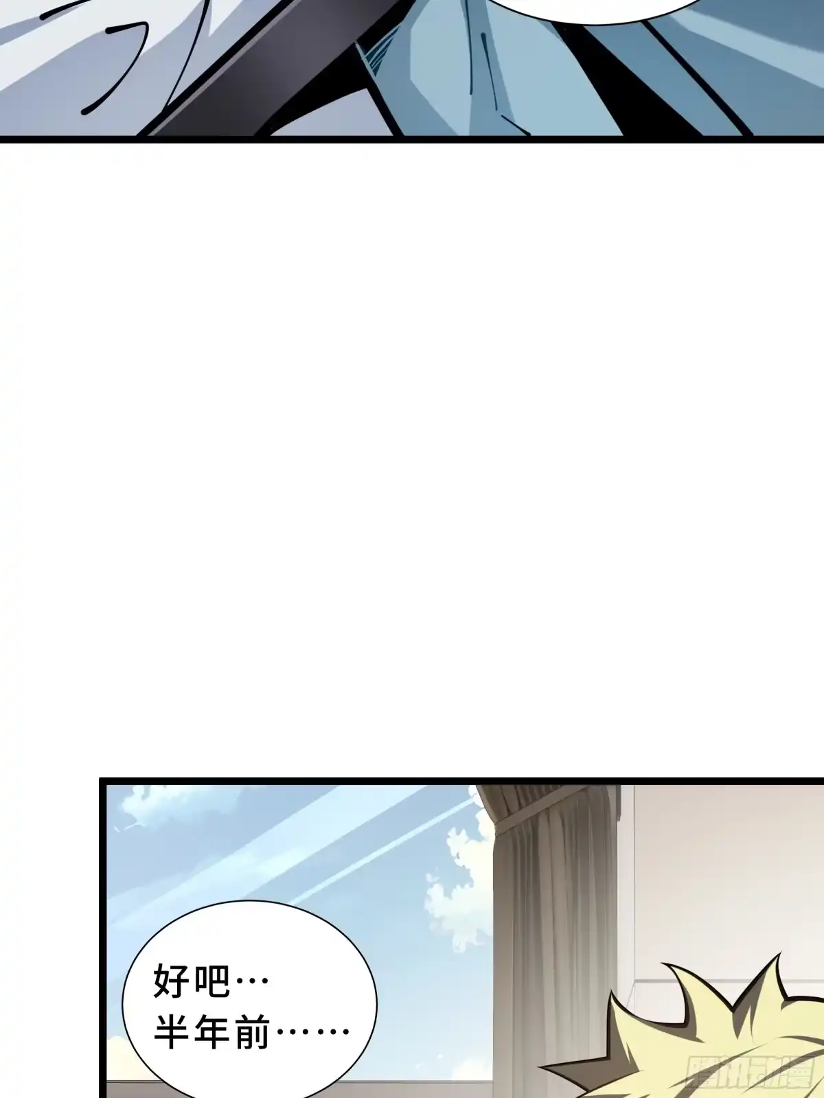 灾厄降临：我进化为猩红之王 - 第19话 隔墙有耳 - 第32张图