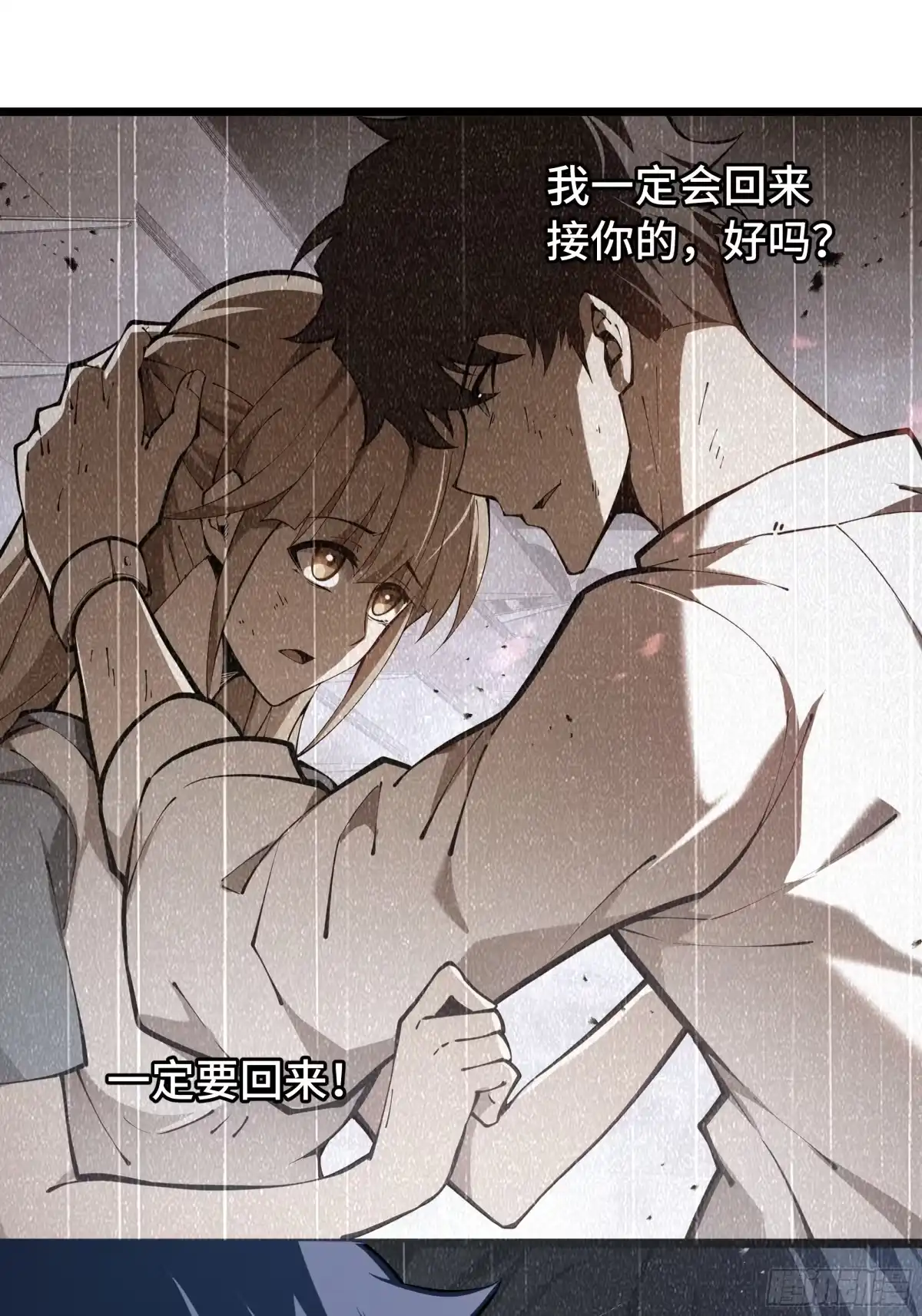 灾厄降临：我进化为猩红之王 - 第19话 隔墙有耳 - 第20张图