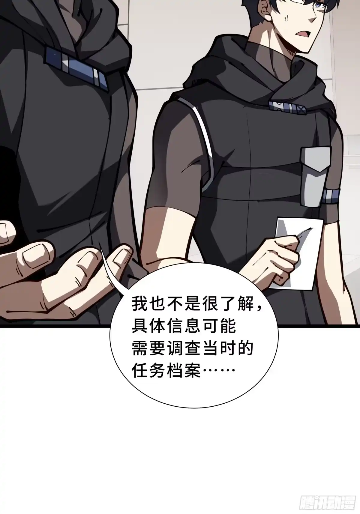 灾厄降临：我进化为猩红之王 - 第19话 隔墙有耳 - 第23张图