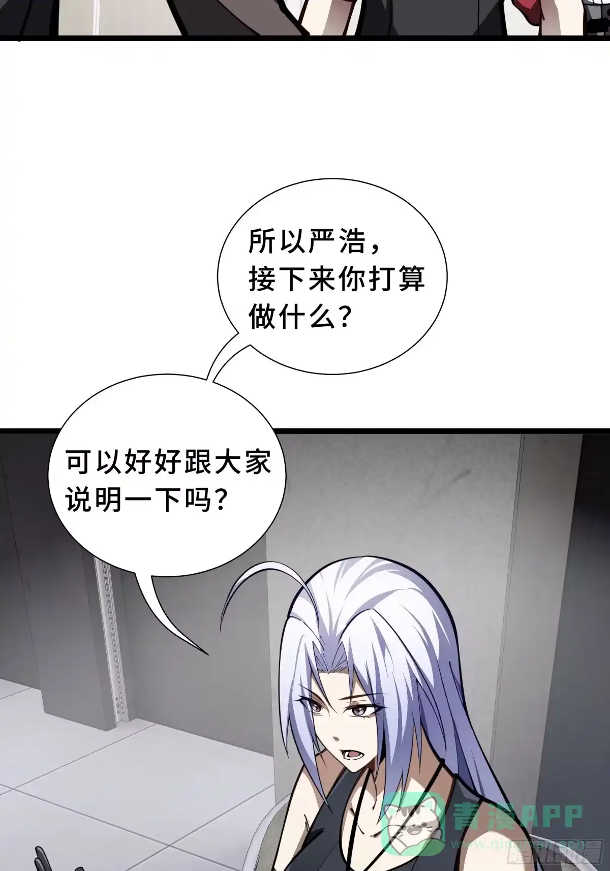 灾厄降临：我进化为猩红之王 - 第19话 隔墙有耳 - 第61张图