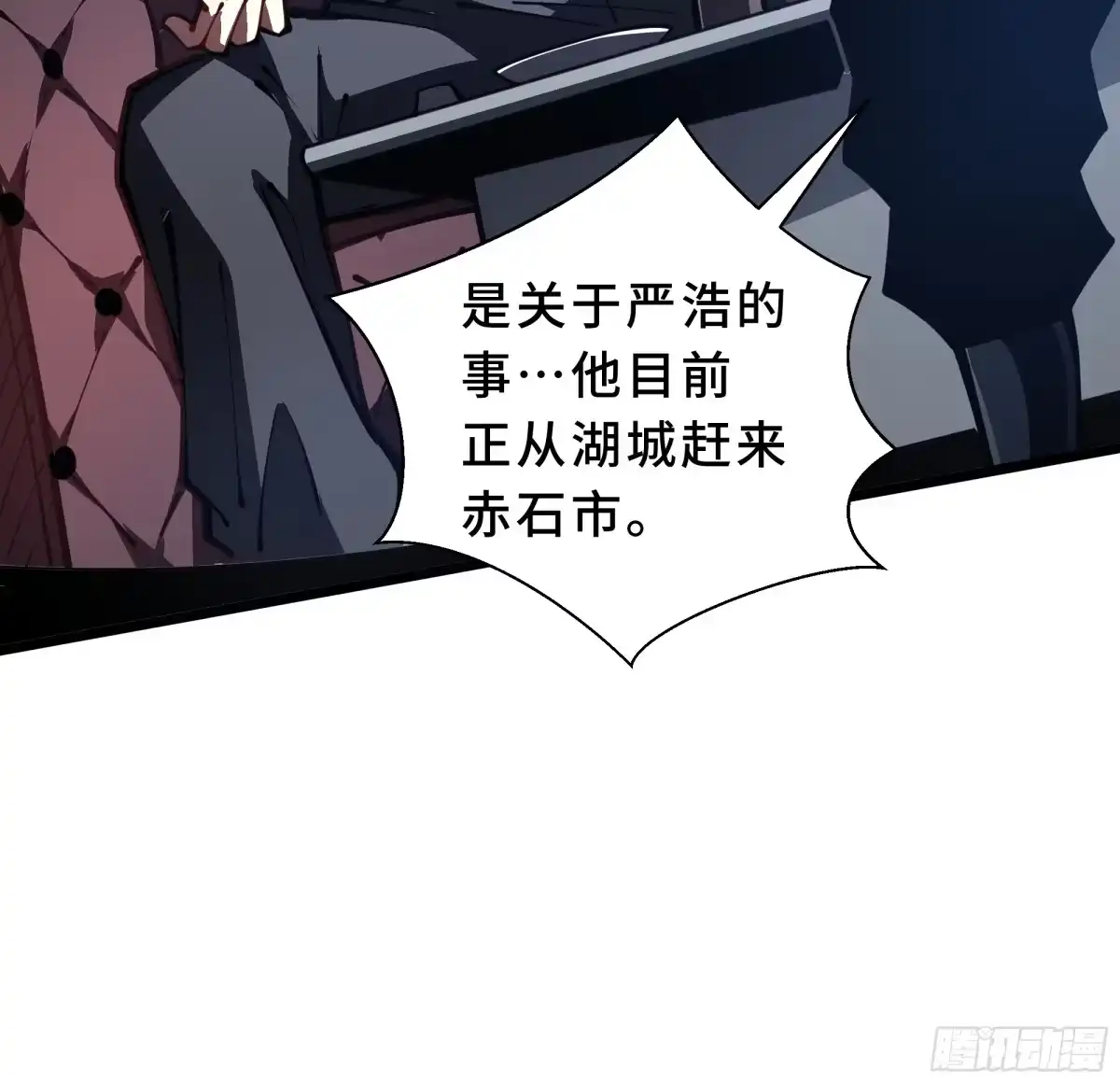 灾厄降临：我进化为猩红之王 - 第19话 隔墙有耳 - 第69张图