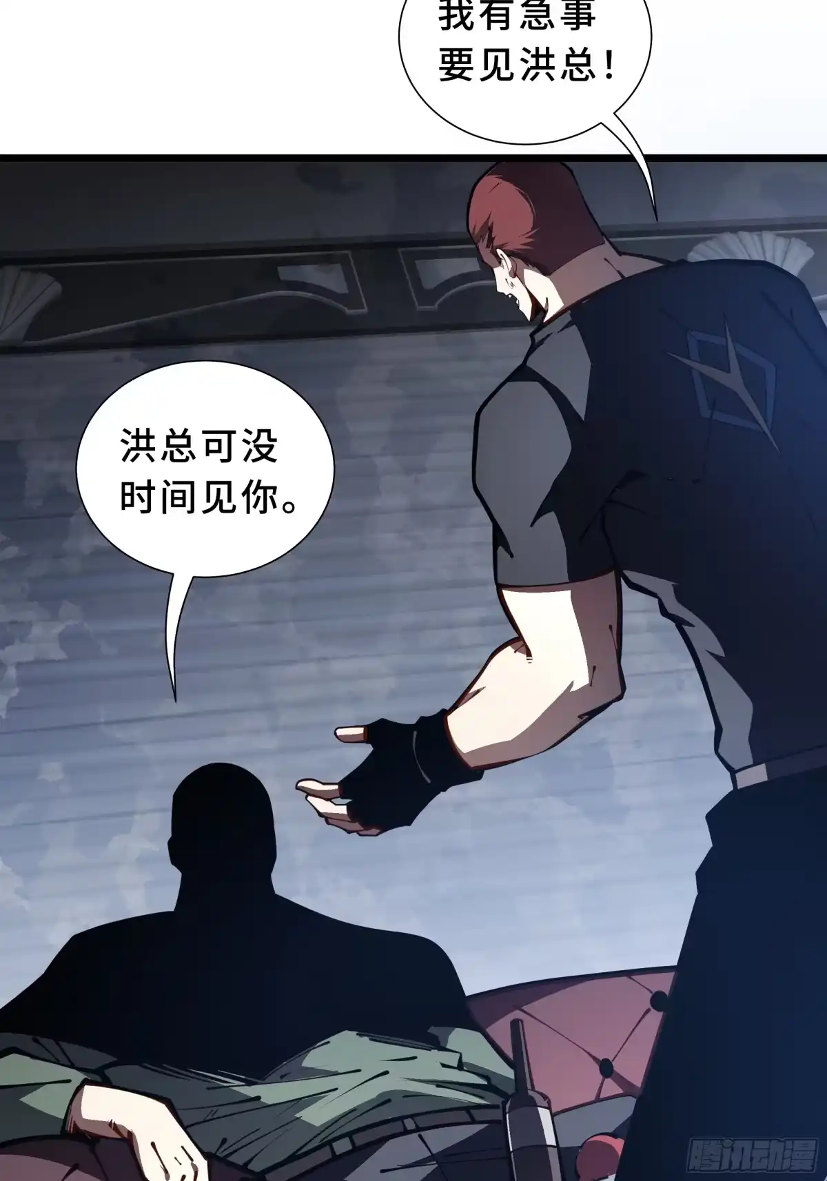 灾厄降临：我进化为猩红之王 - 第19话 隔墙有耳 - 第68张图