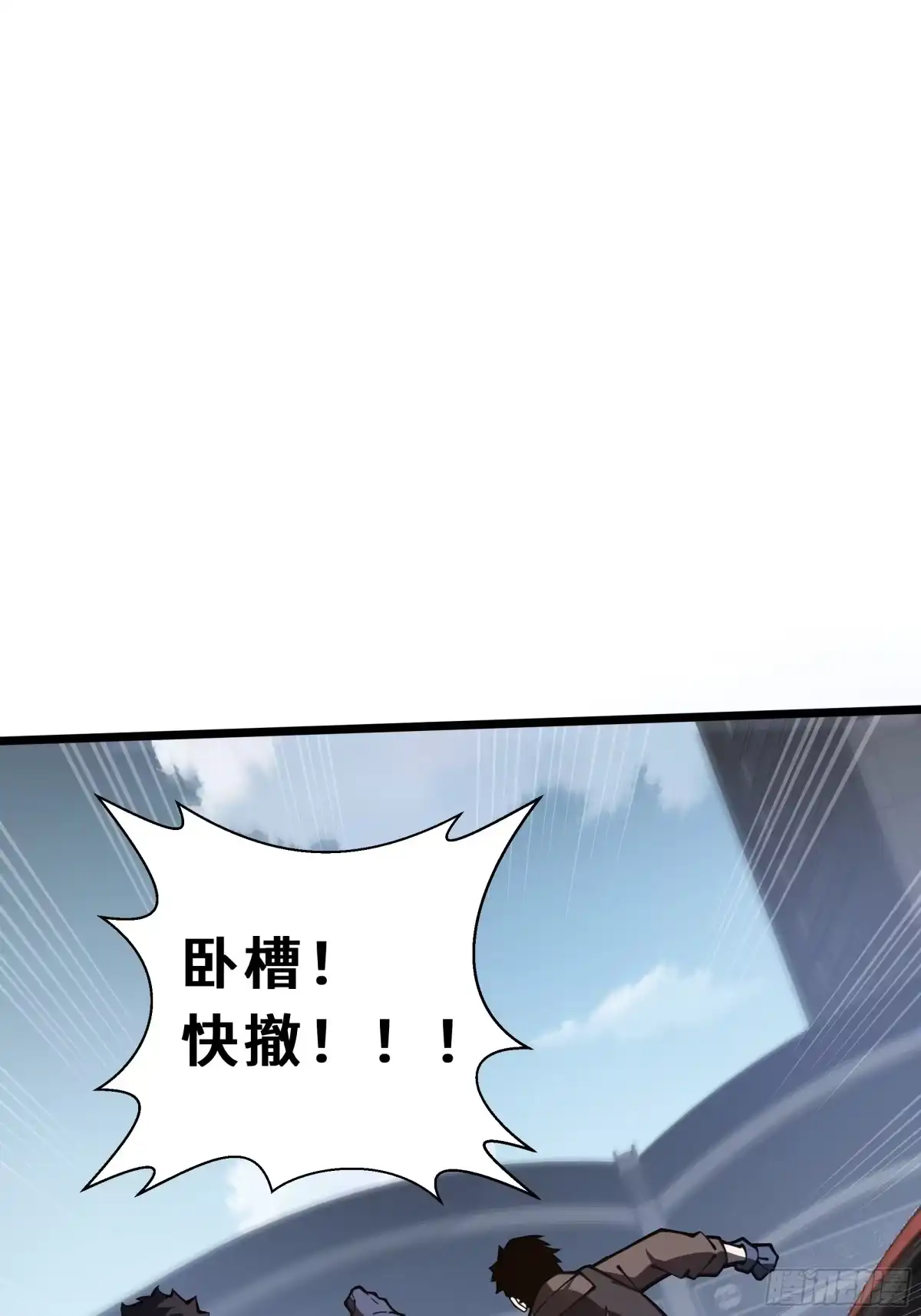 灾厄降临：我进化为猩红之王 - 第19话 隔墙有耳 - 第90张图