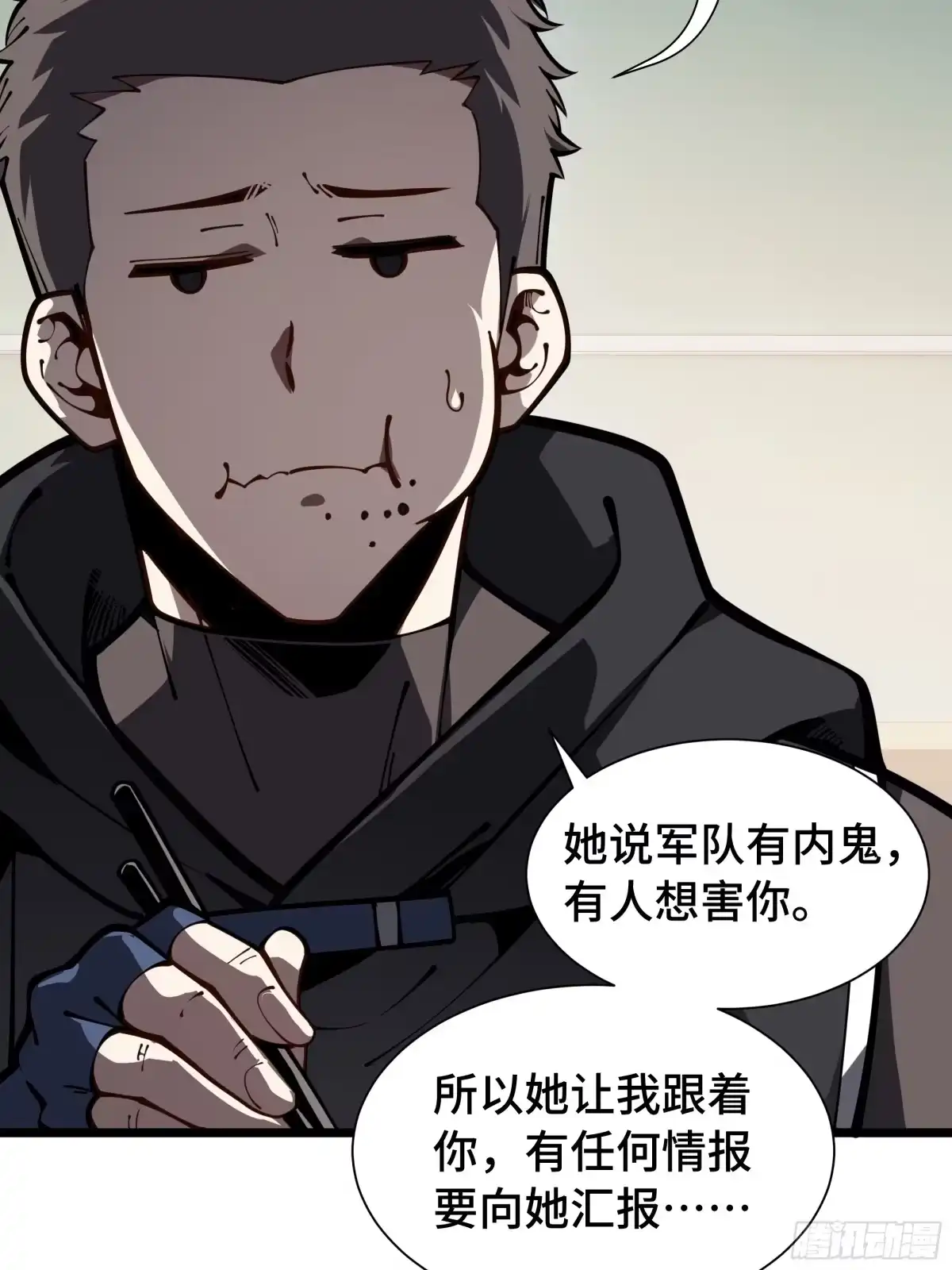 灾厄降临：我进化为猩红之王 - 第19话 隔墙有耳 - 第38张图