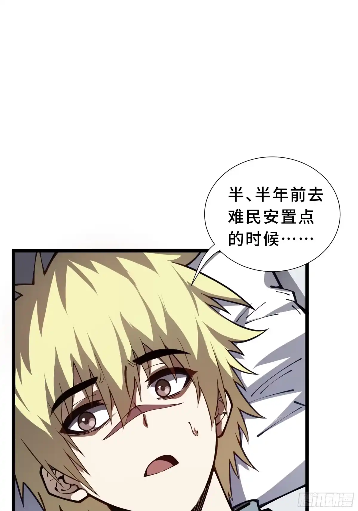 灾厄降临：我进化为猩红之王 - 第19话 隔墙有耳 - 第14张图