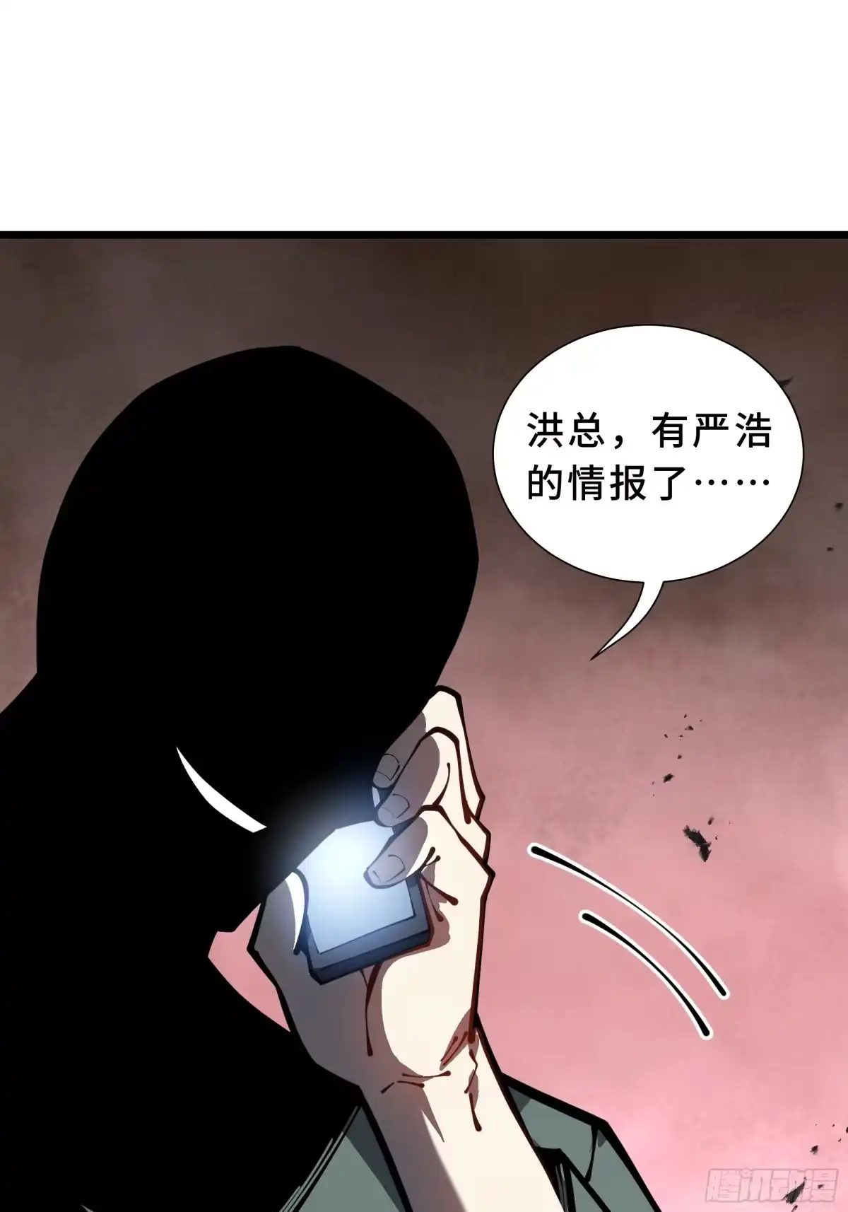 灾厄降临：我进化为猩红之王 - 第19话 隔墙有耳 - 第70张图