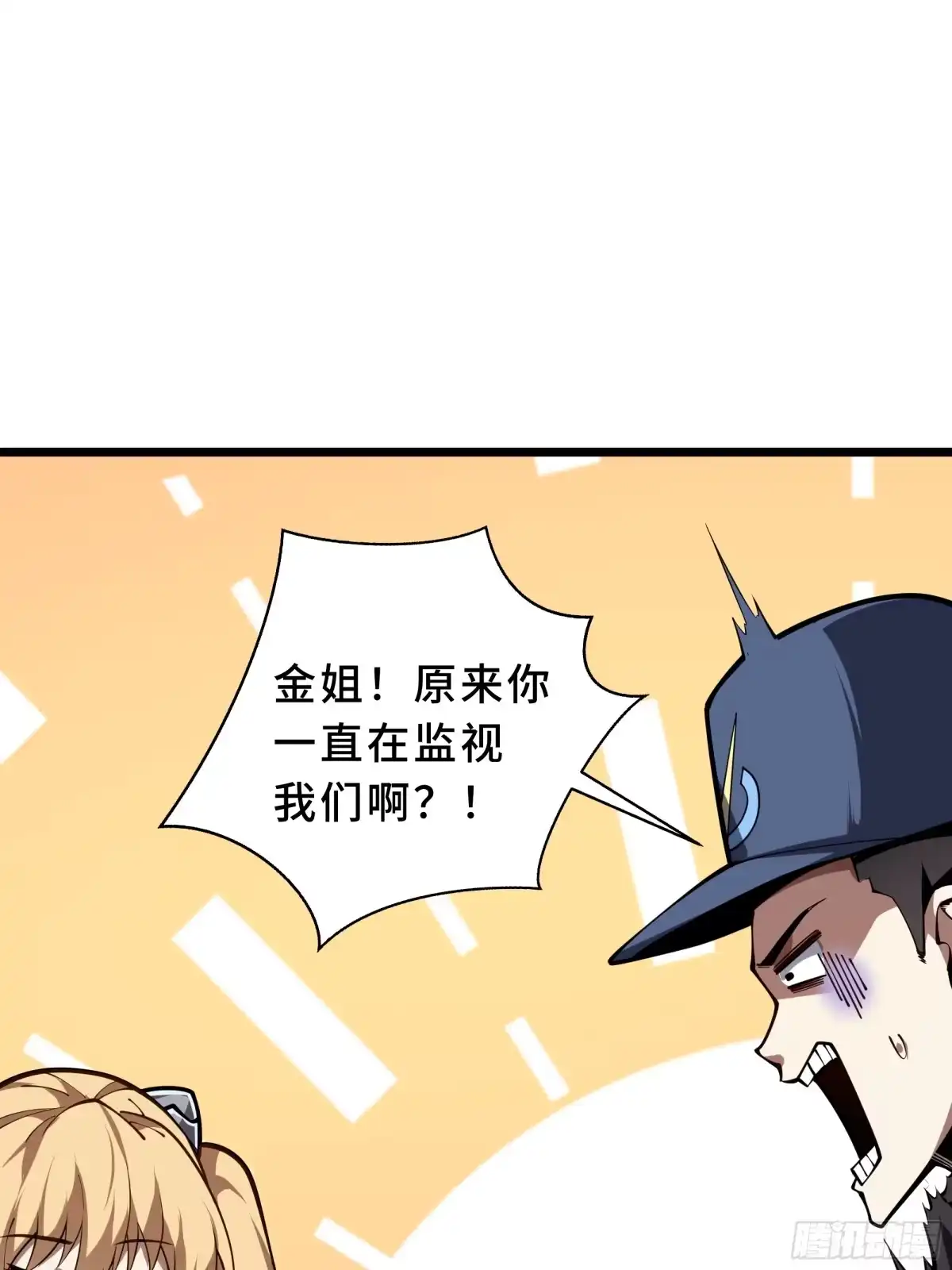 灾厄降临：我进化为猩红之王 - 第19话 隔墙有耳 - 第49张图