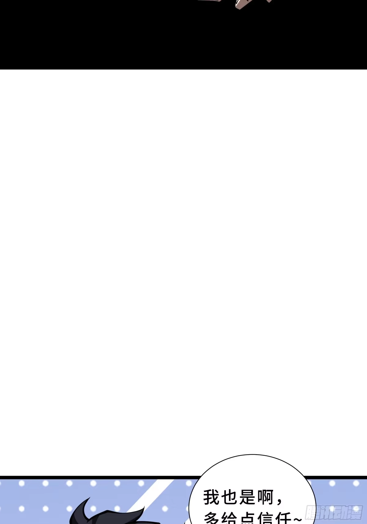 灾厄降临：我进化为猩红之王 - 第19话 隔墙有耳 - 第57张图