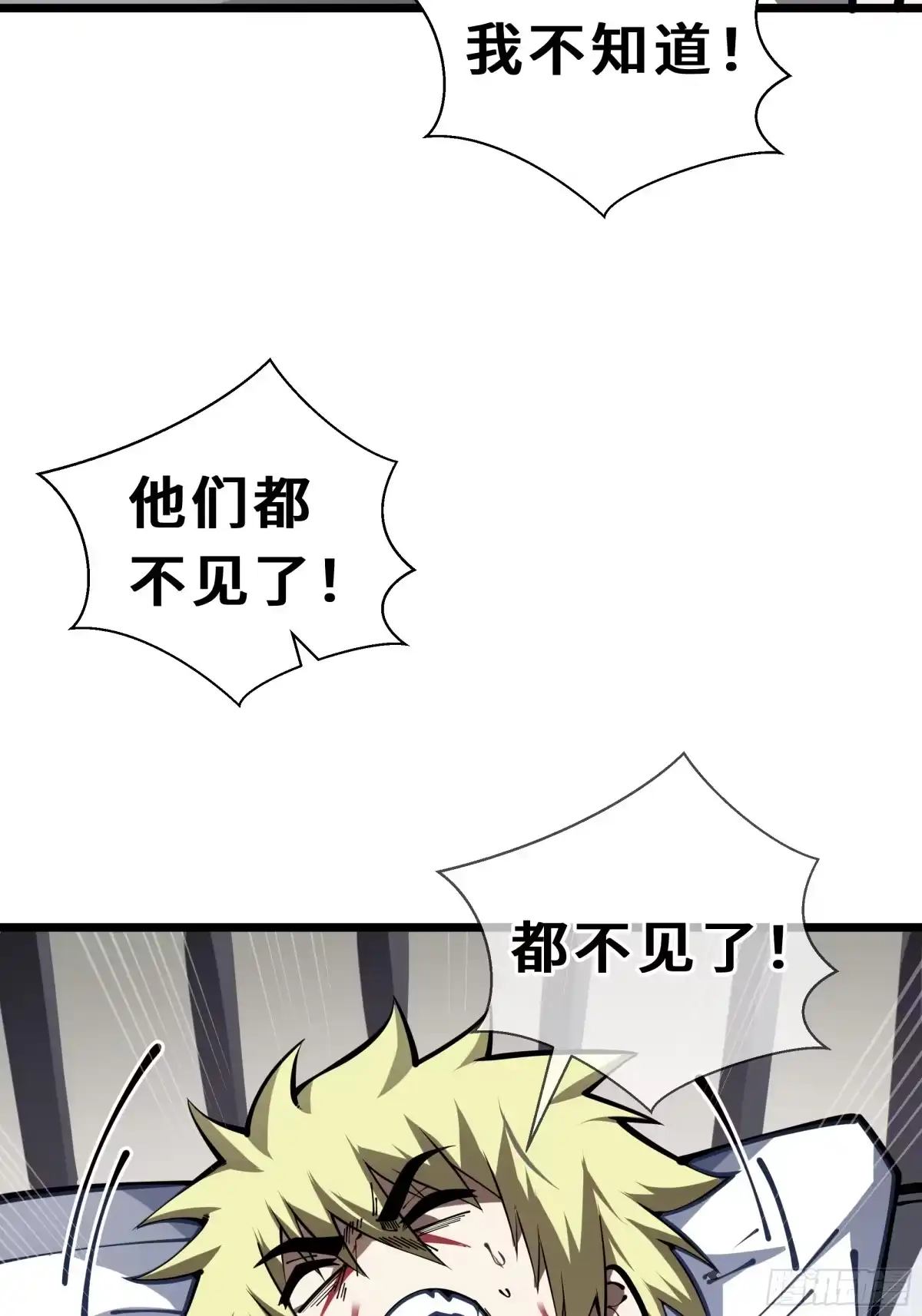 灾厄降临：我进化为猩红之王 - 第19话 隔墙有耳 - 第17张图