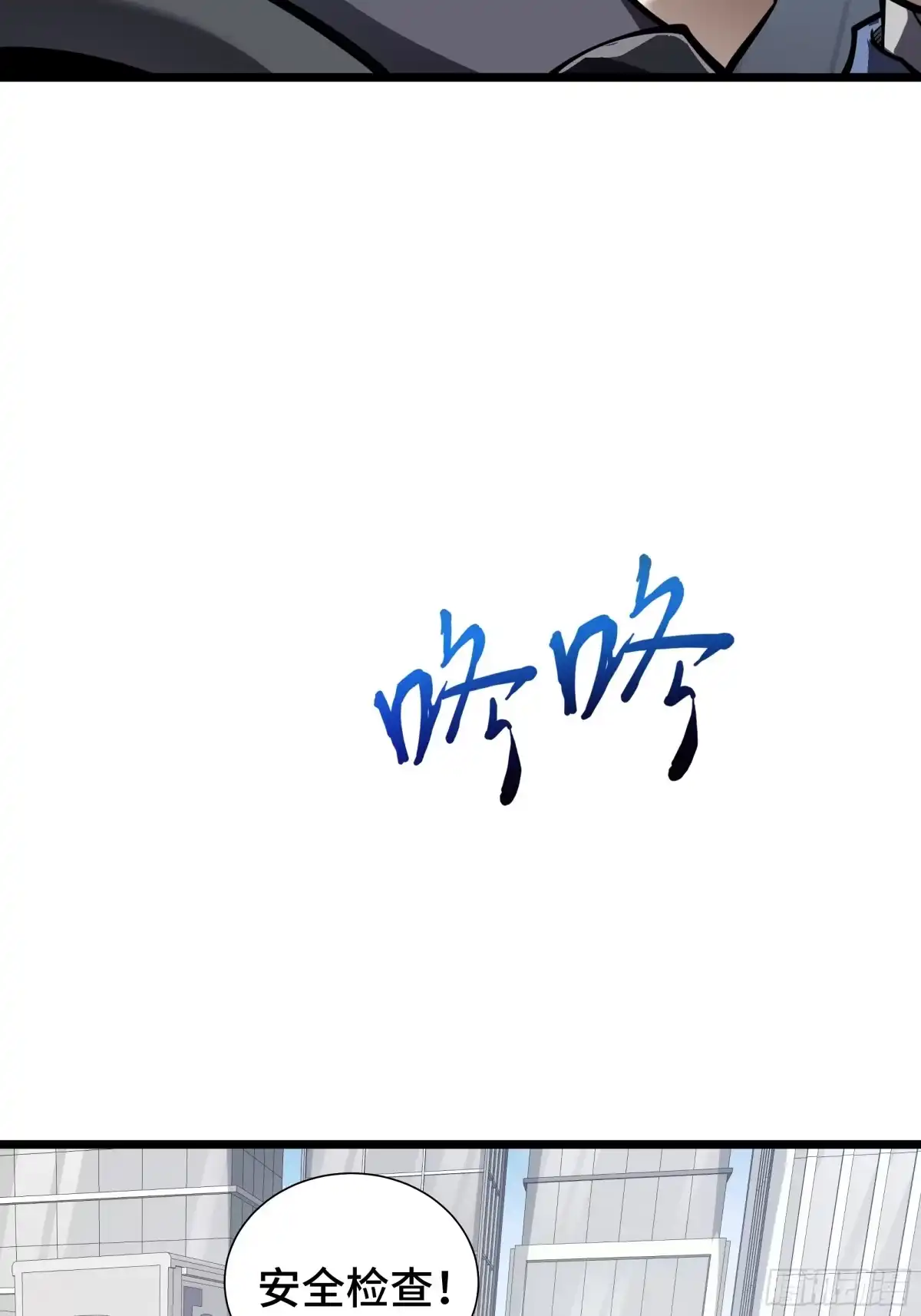 灾厄降临：我进化为猩红之王 - 第19话 隔墙有耳 - 第82张图