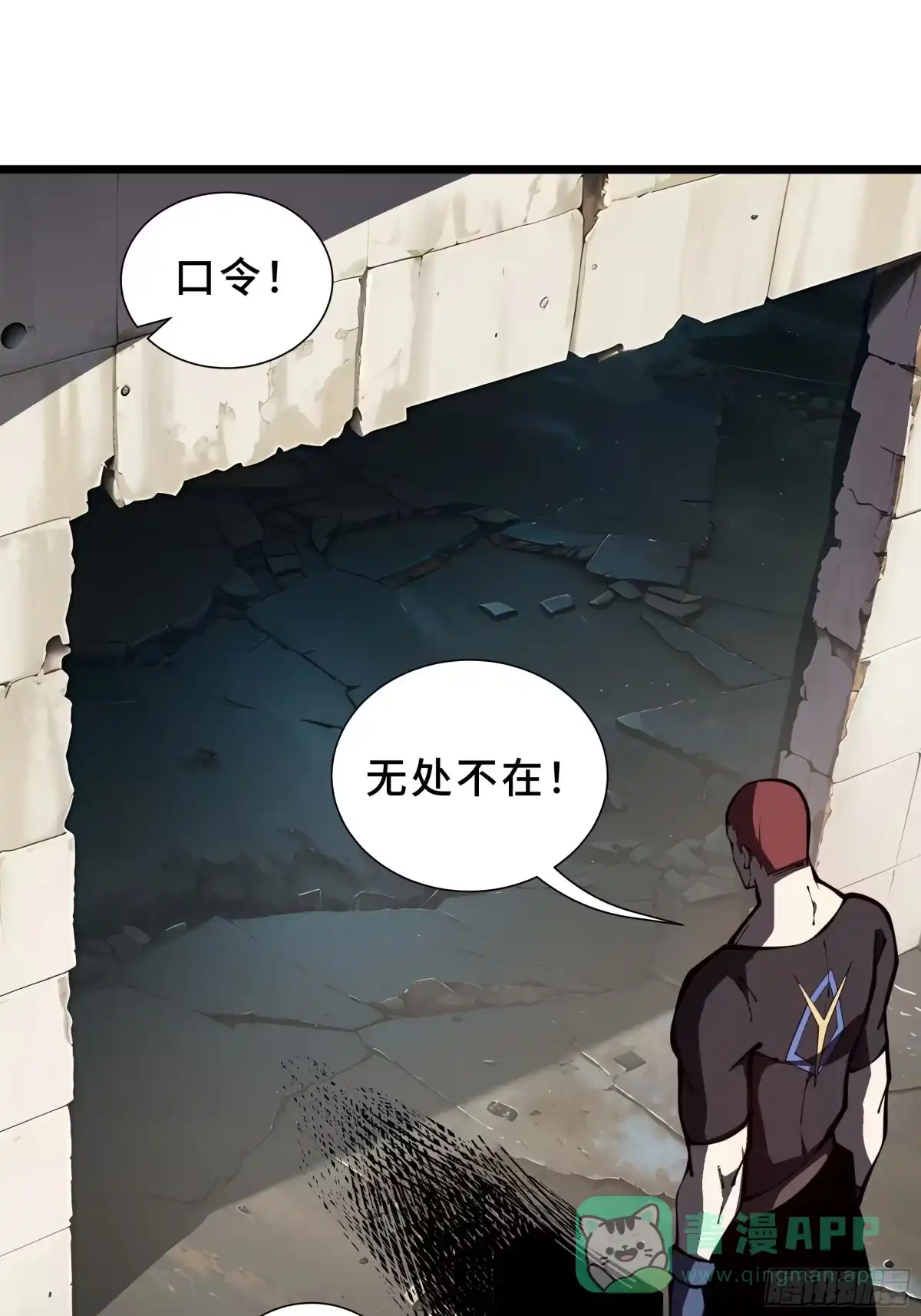 灾厄降临：我进化为猩红之王 - 第19话 隔墙有耳 - 第66张图