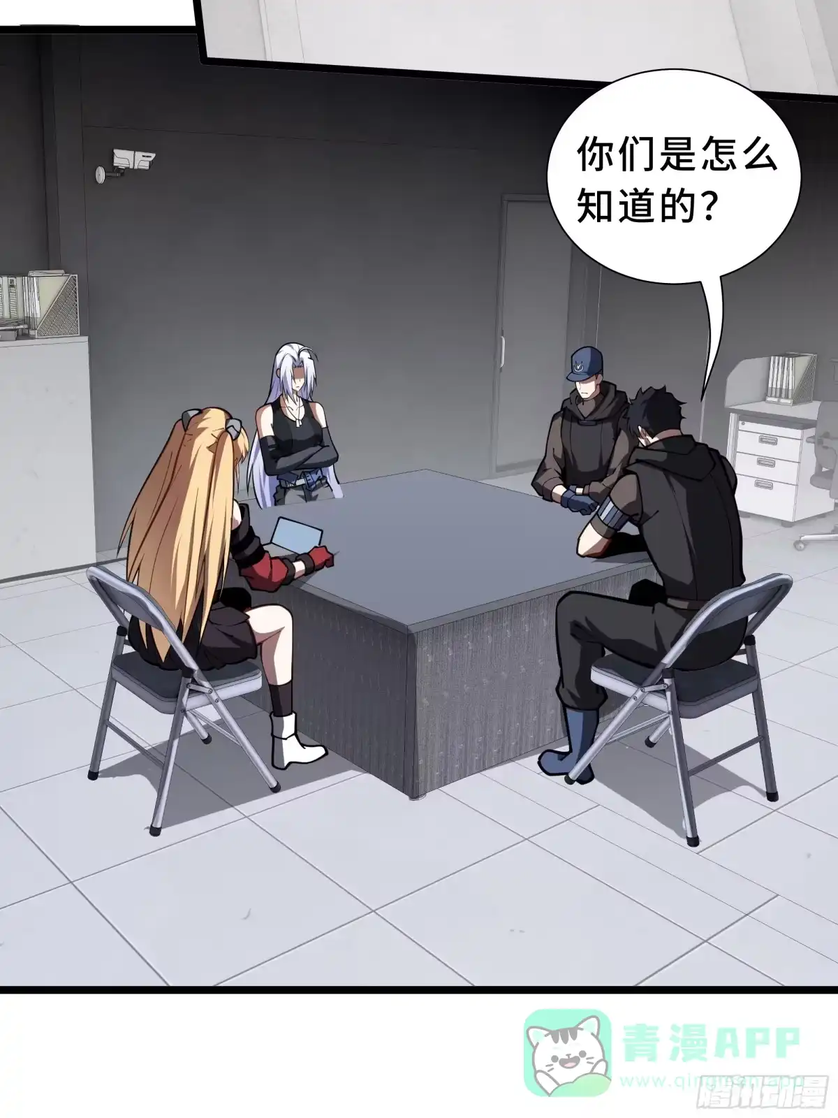 灾厄降临：我进化为猩红之王 - 第19话 隔墙有耳 - 第46张图