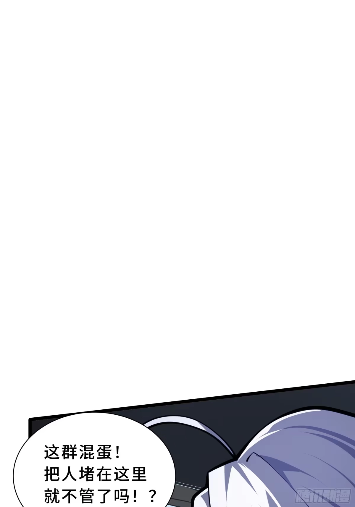 灾厄降临：我进化为猩红之王 - 第19话 隔墙有耳 - 第92张图