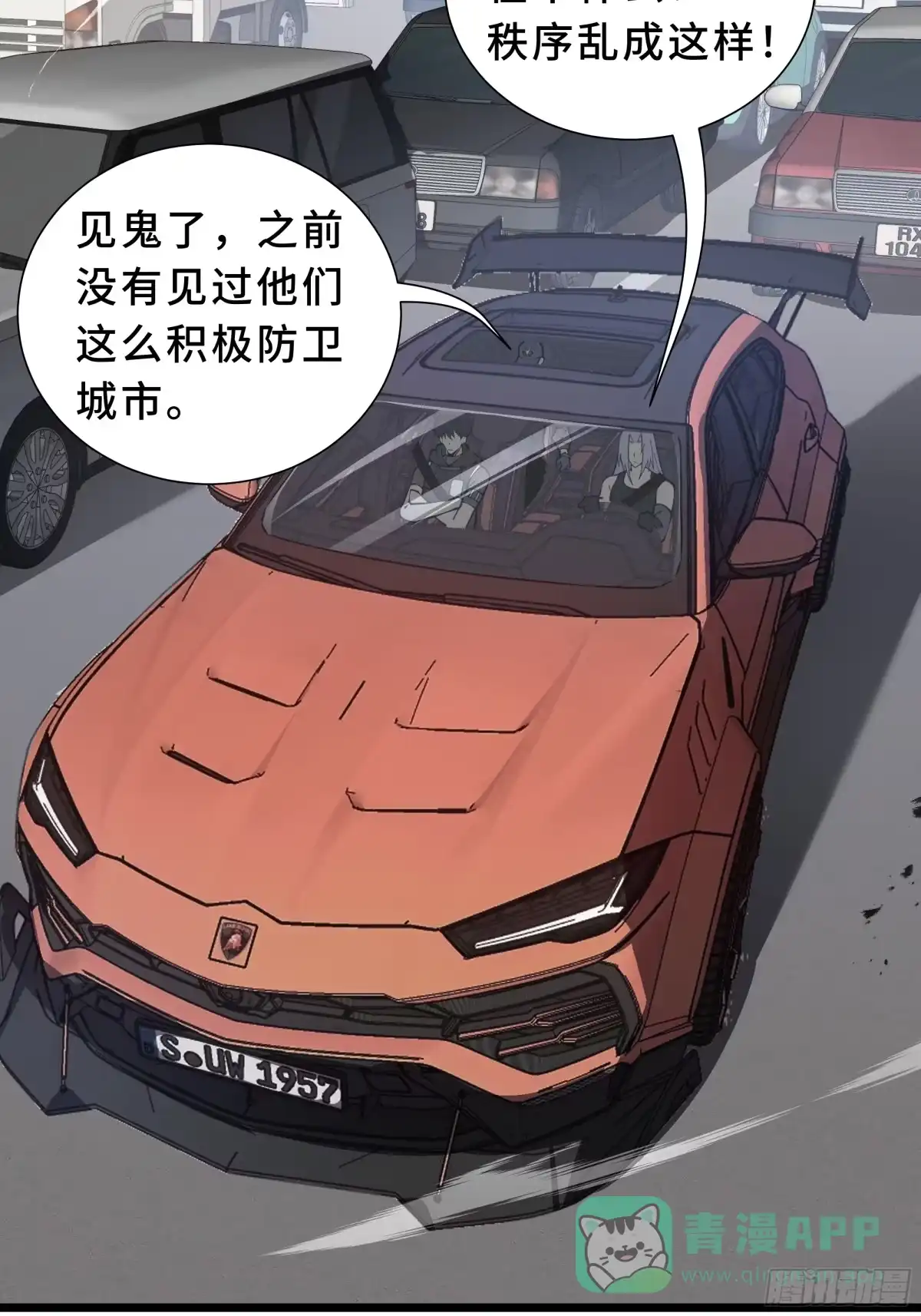 灾厄降临：我进化为猩红之王 - 第19话 隔墙有耳 - 第76张图