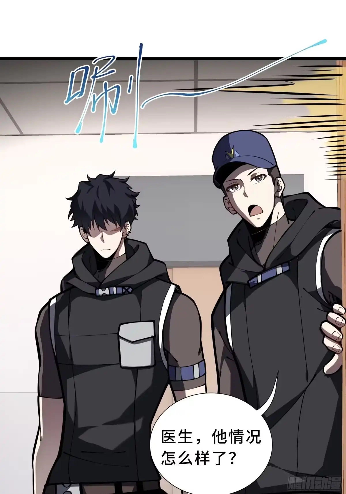 灾厄降临：我进化为猩红之王 - 第19话 隔墙有耳 - 第2张图