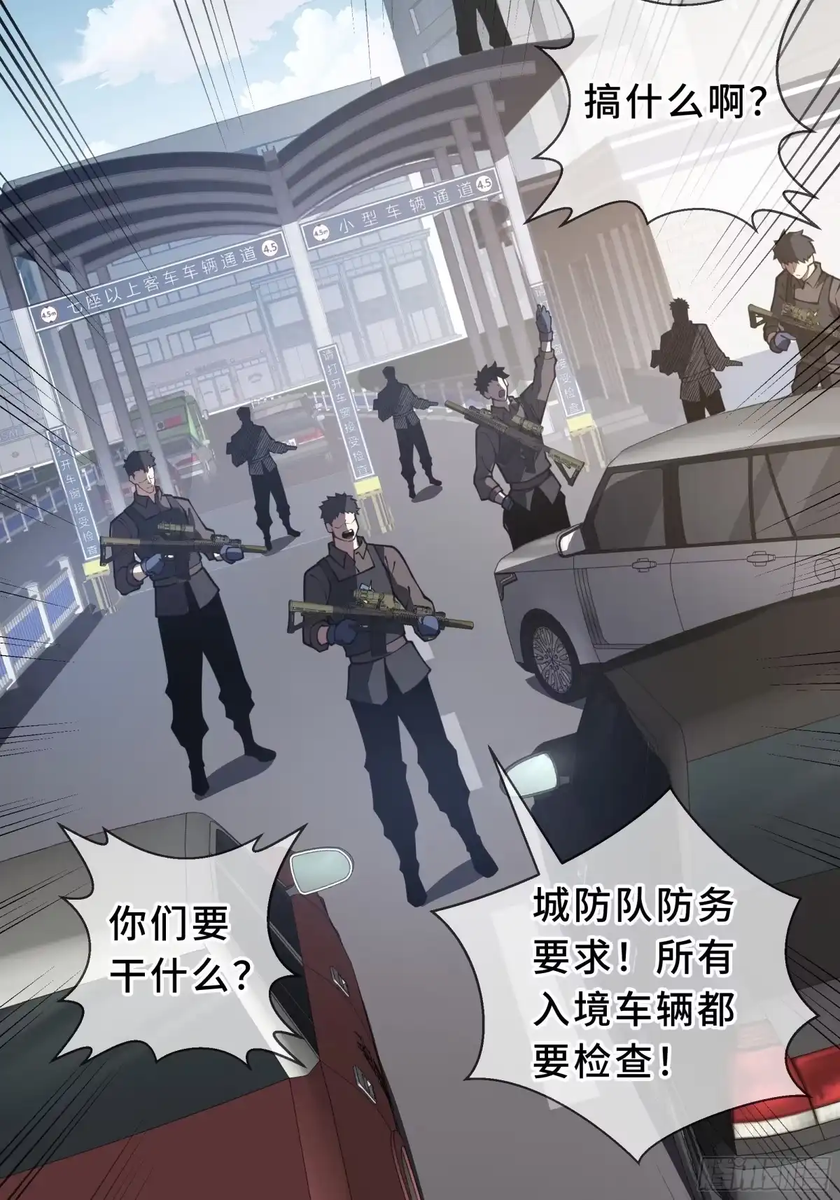 灾厄降临：我进化为猩红之王 - 第19话 隔墙有耳 - 第74张图