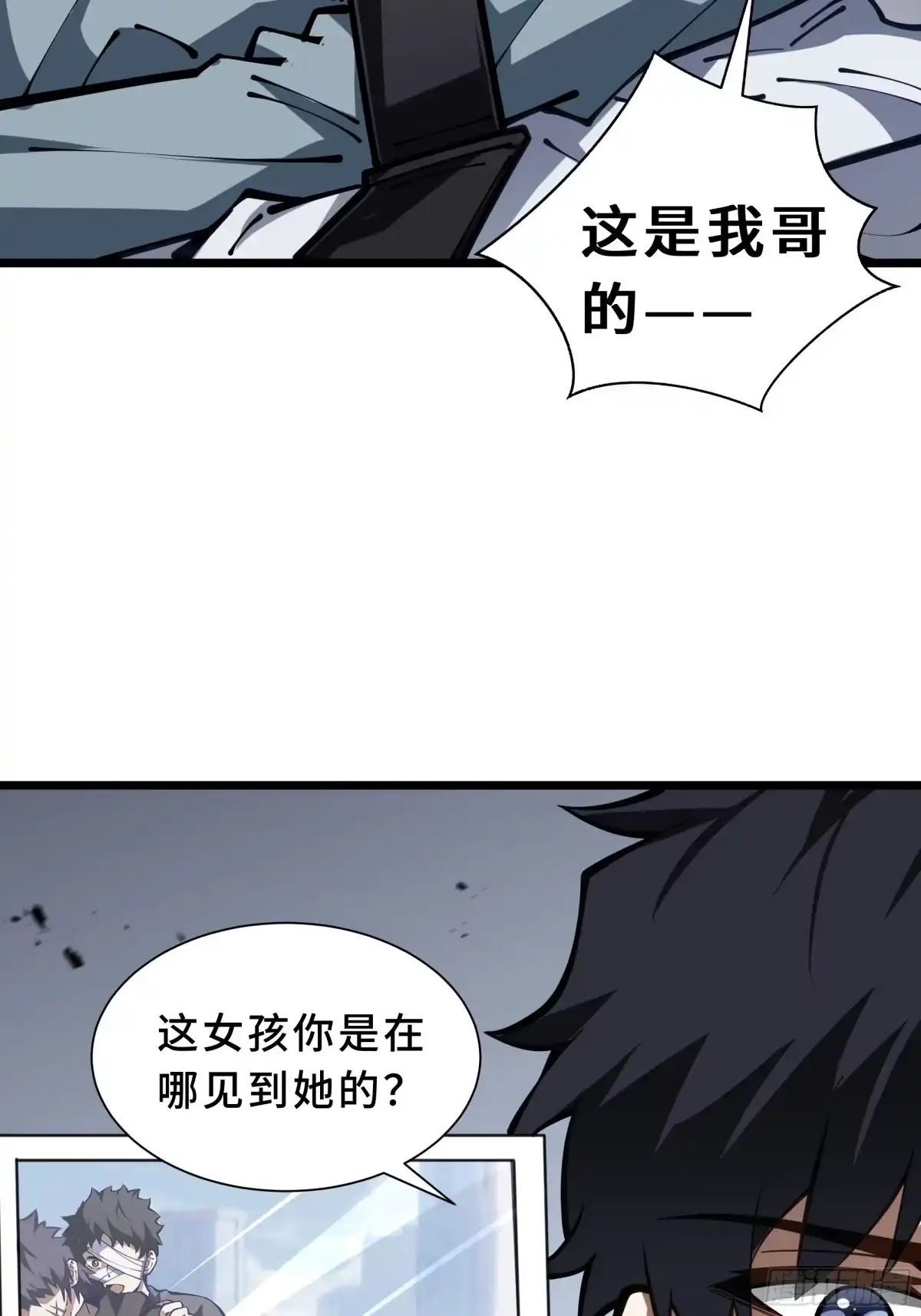 灾厄降临：我进化为猩红之王 - 第19话 隔墙有耳 - 第12张图