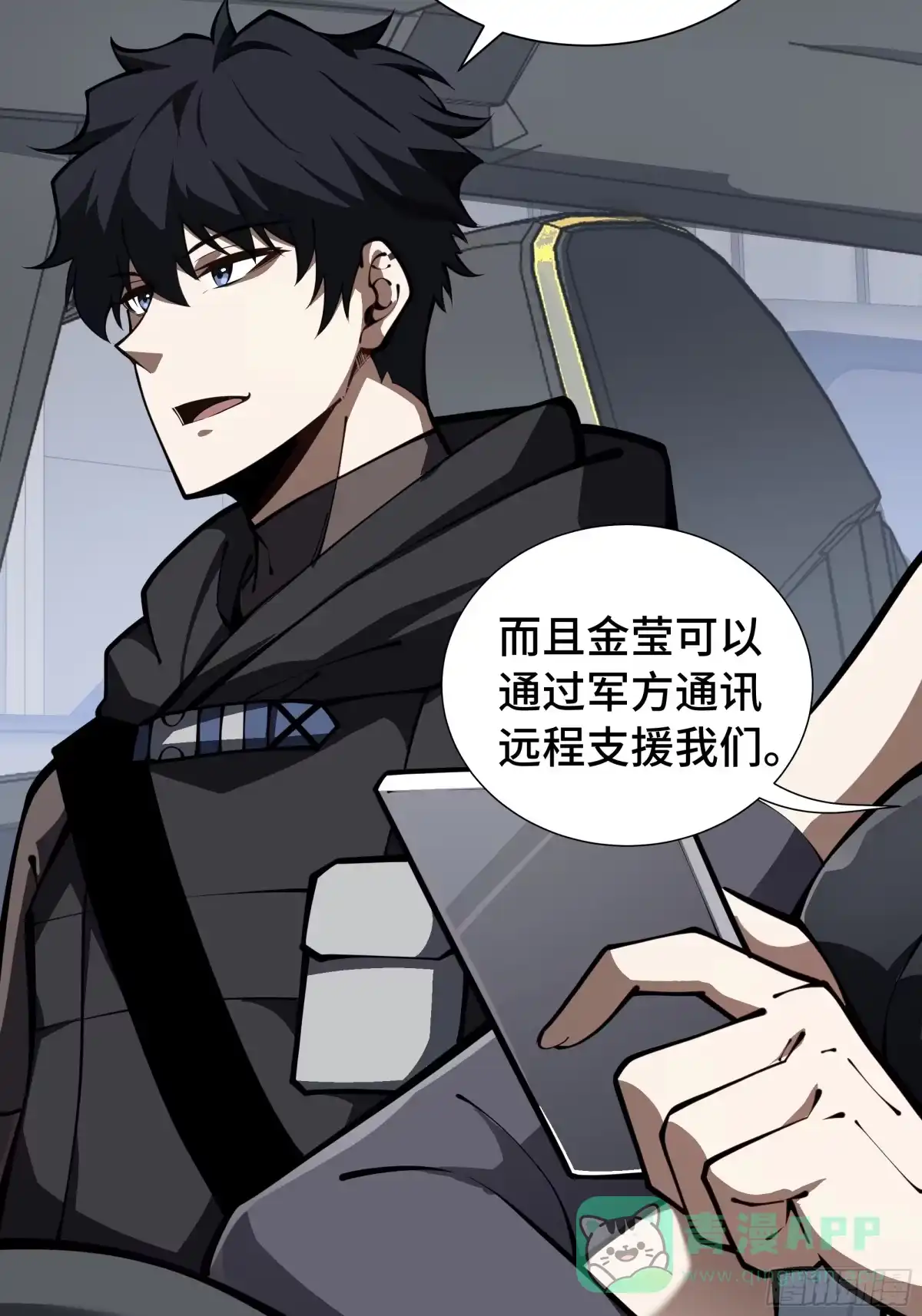 灾厄降临：我进化为猩红之王 - 第19话 隔墙有耳 - 第81张图