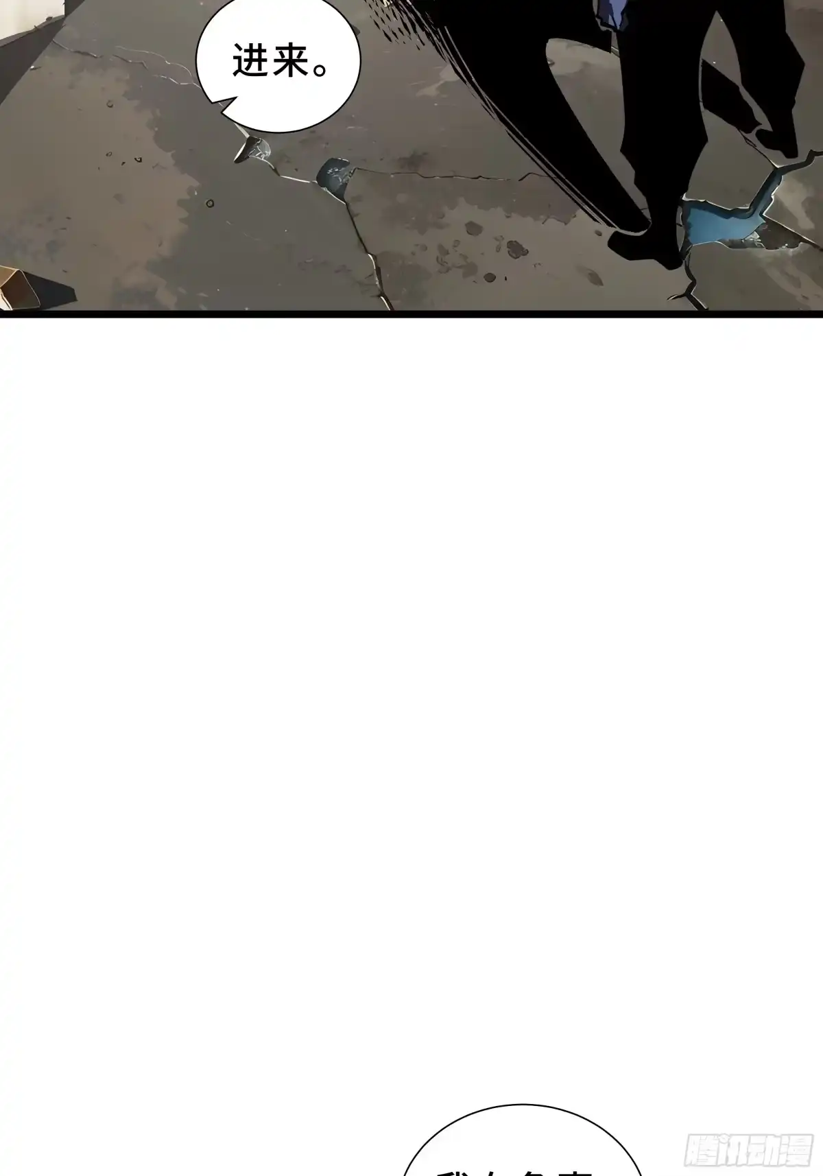 灾厄降临：我进化为猩红之王 - 第19话 隔墙有耳 - 第67张图