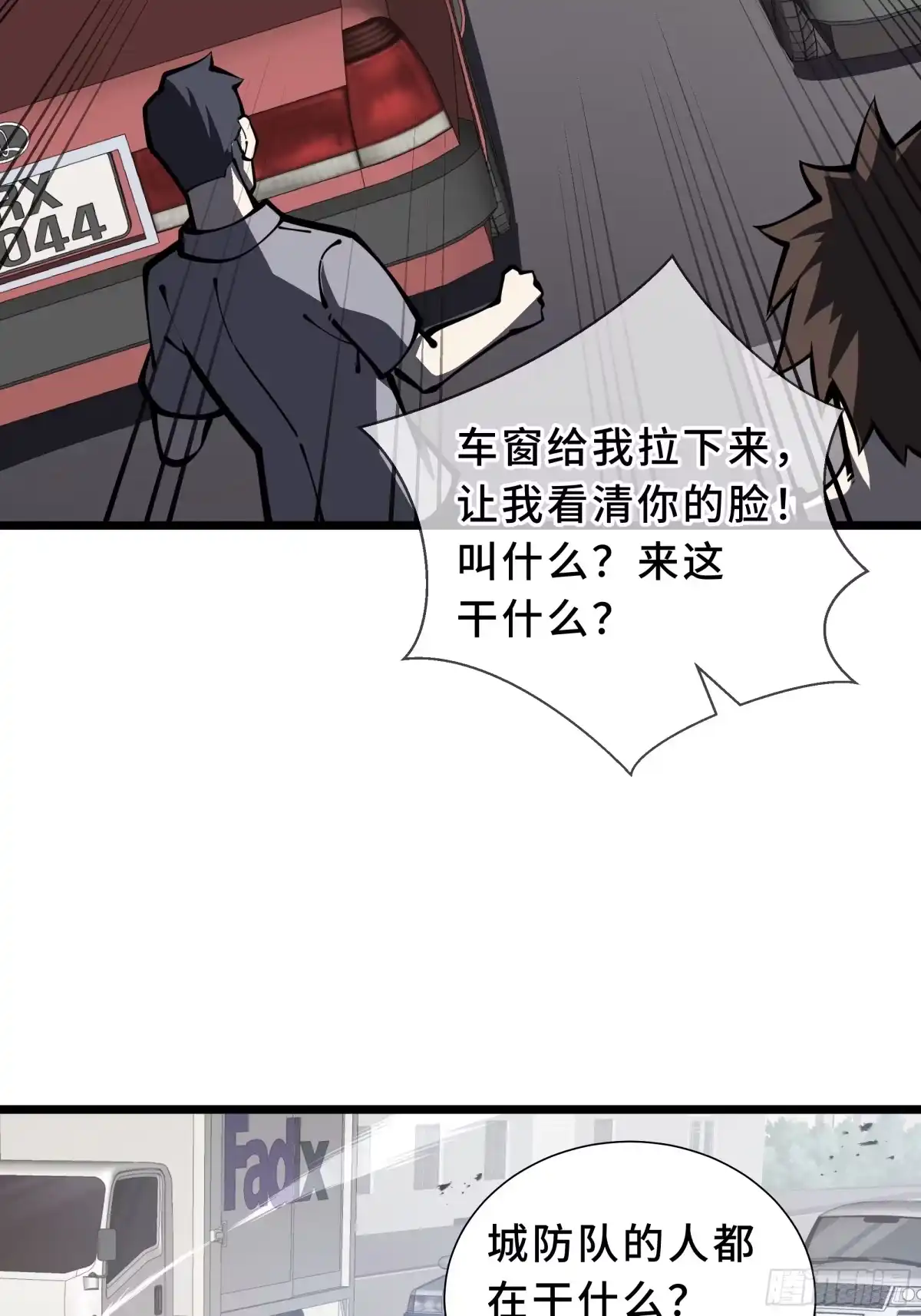 灾厄降临：我进化为猩红之王 - 第19话 隔墙有耳 - 第75张图