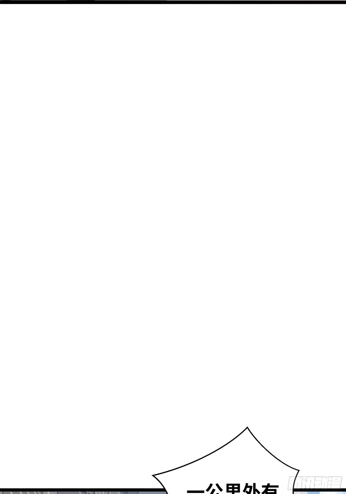 灾厄降临：我进化为猩红之王 - 第19话 隔墙有耳 - 第84张图