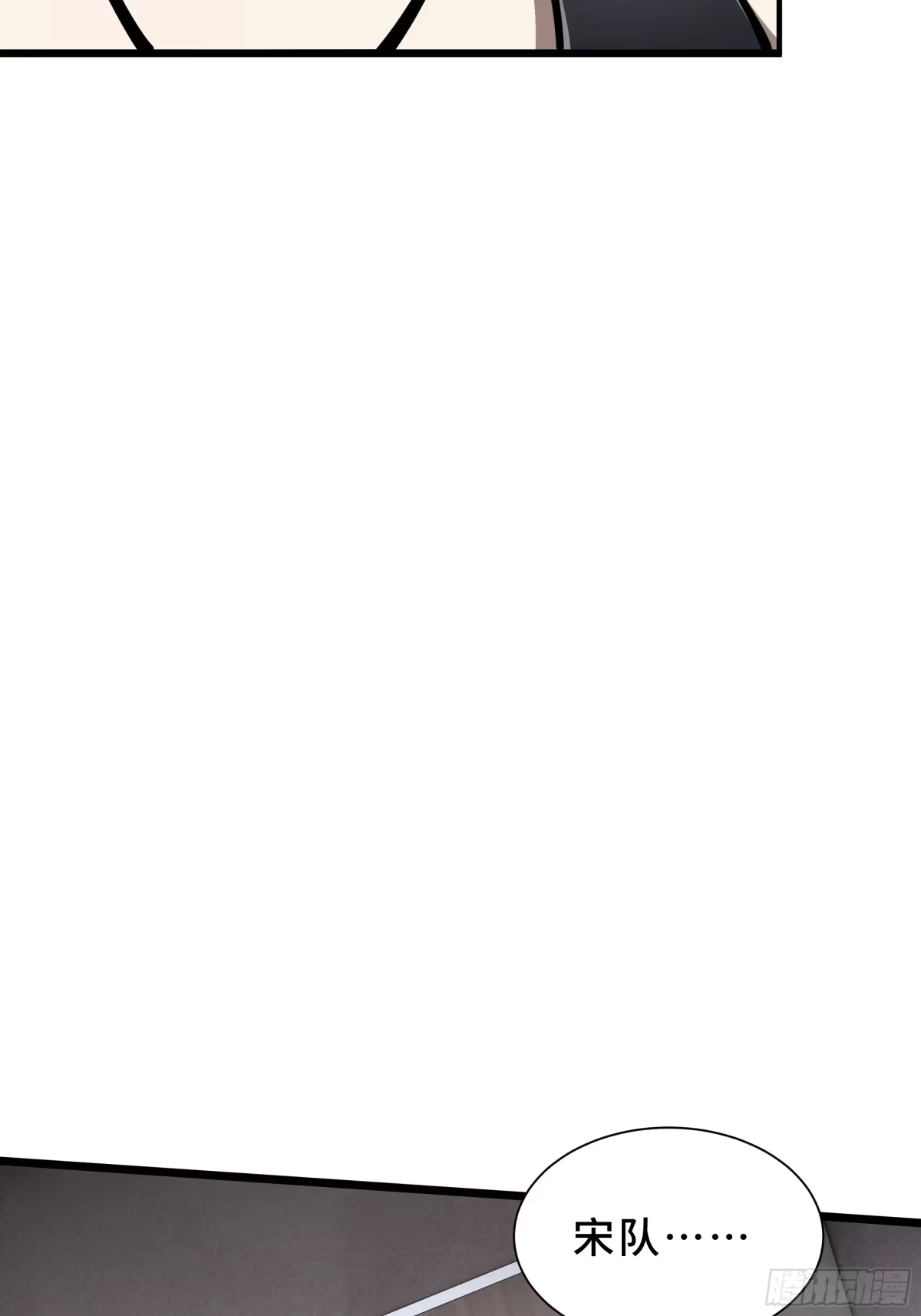 灾厄降临：我进化为猩红之王 - 第19话 隔墙有耳 - 第55张图