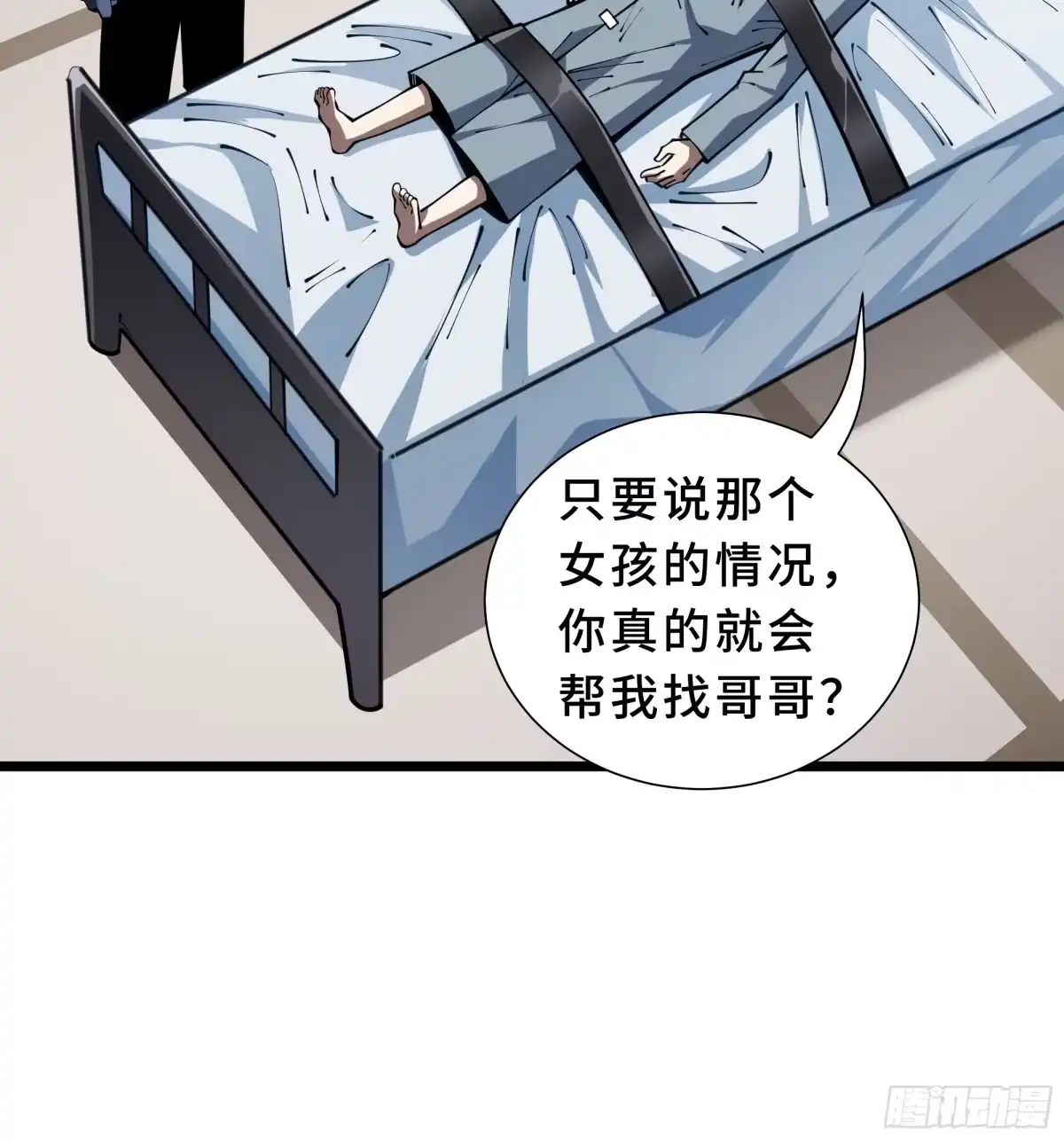 灾厄降临：我进化为猩红之王 - 第19话 隔墙有耳 - 第28张图