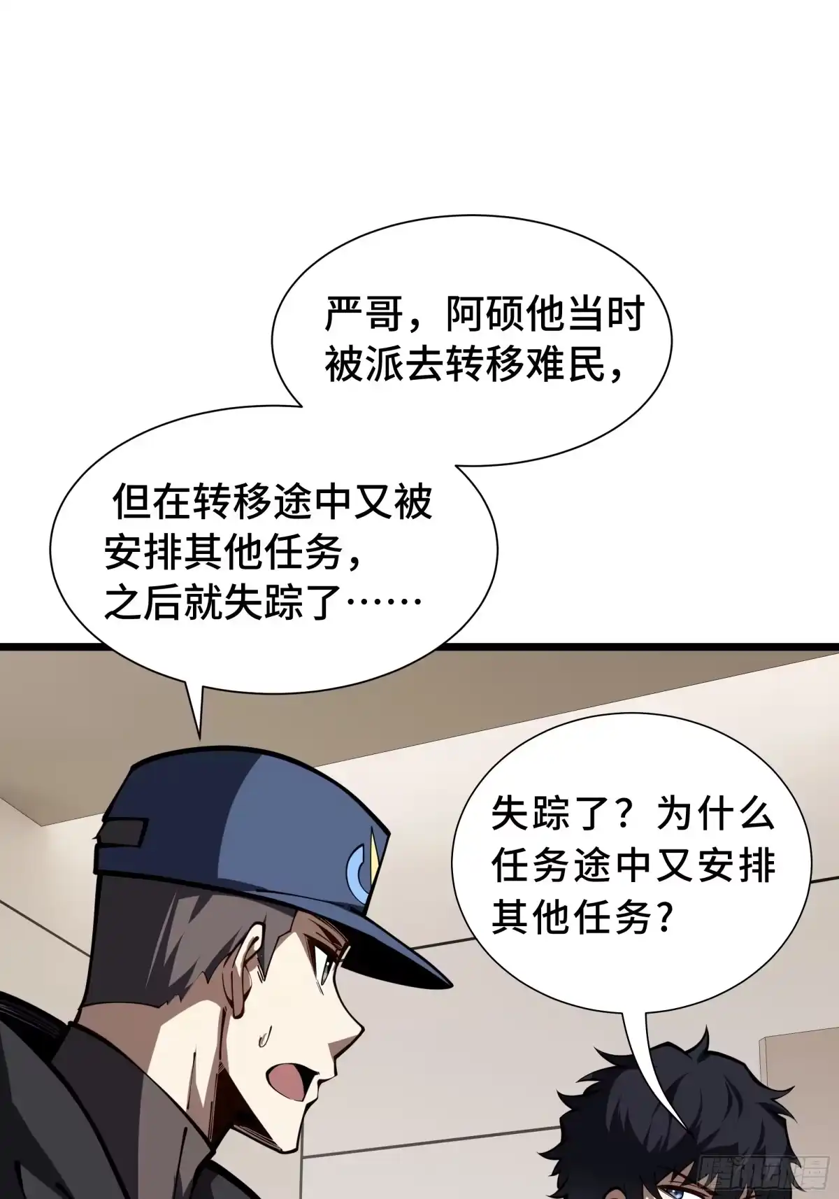 灾厄降临：我进化为猩红之王 - 第19话 隔墙有耳 - 第22张图