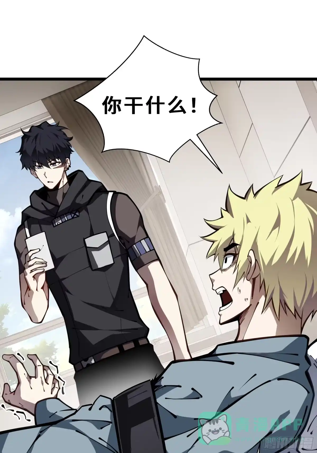 灾厄降临：我进化为猩红之王 - 第19话 隔墙有耳 - 第11张图