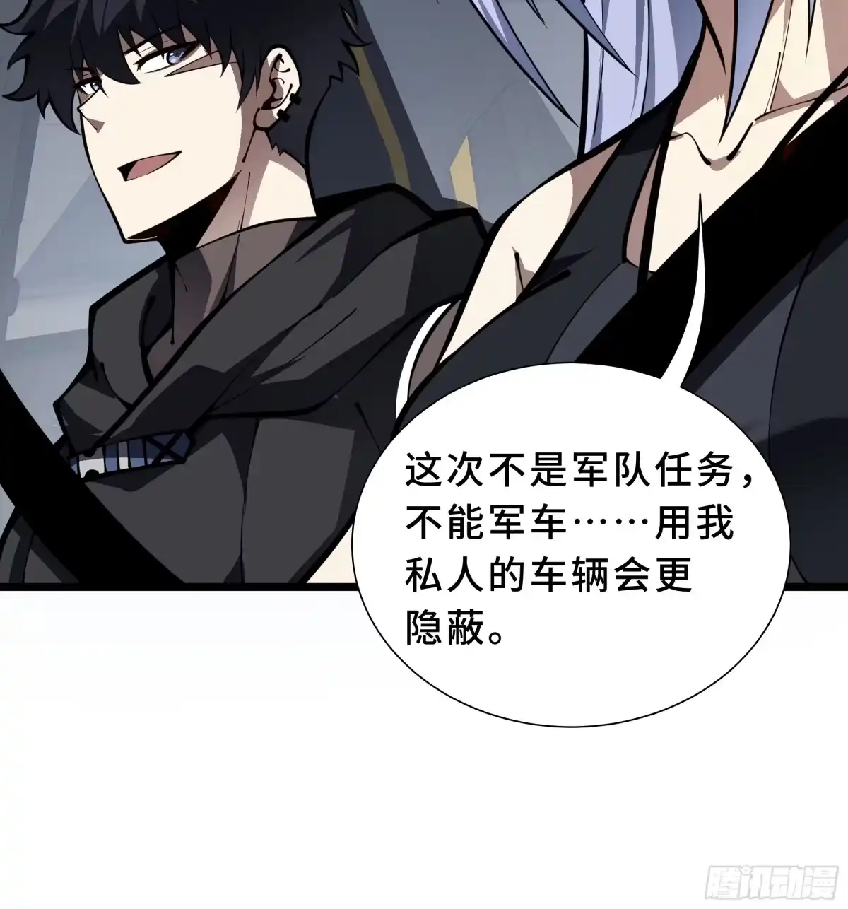 灾厄降临：我进化为猩红之王 - 第19话 隔墙有耳 - 第78张图