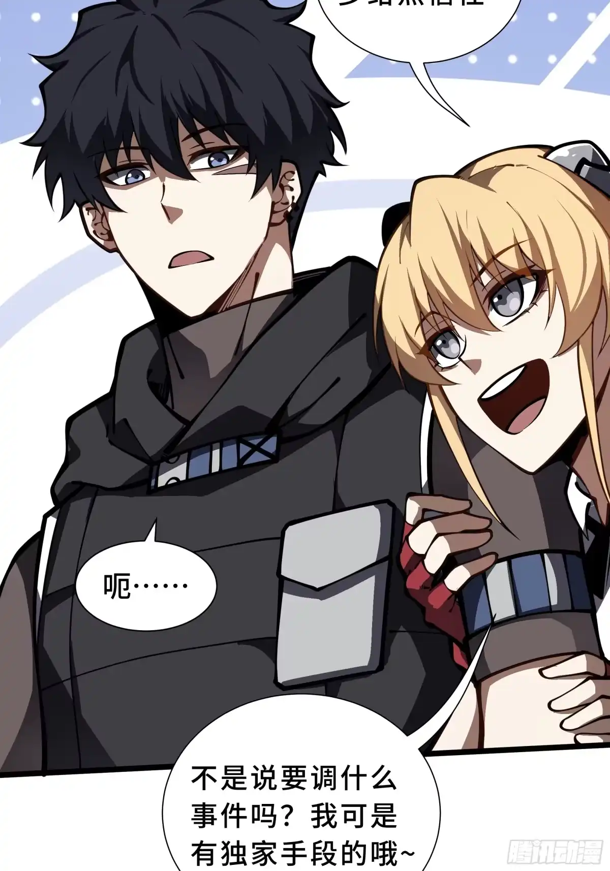 灾厄降临：我进化为猩红之王 - 第19话 隔墙有耳 - 第58张图