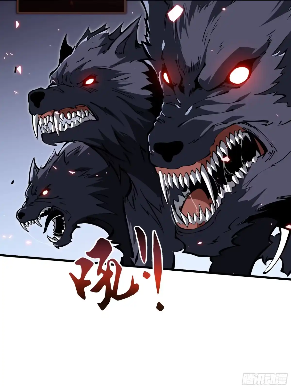 灾厄降临：我进化为猩红之王 - 第20话 圈套 - 第9张图