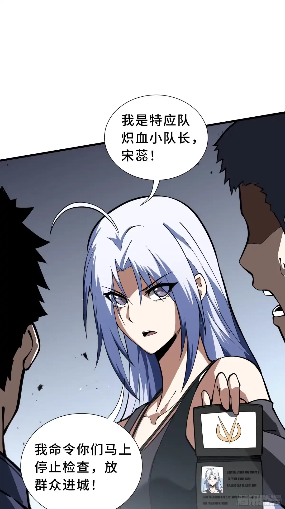 灾厄降临：我进化为猩红之王 - 第20话 圈套 - 第20张图